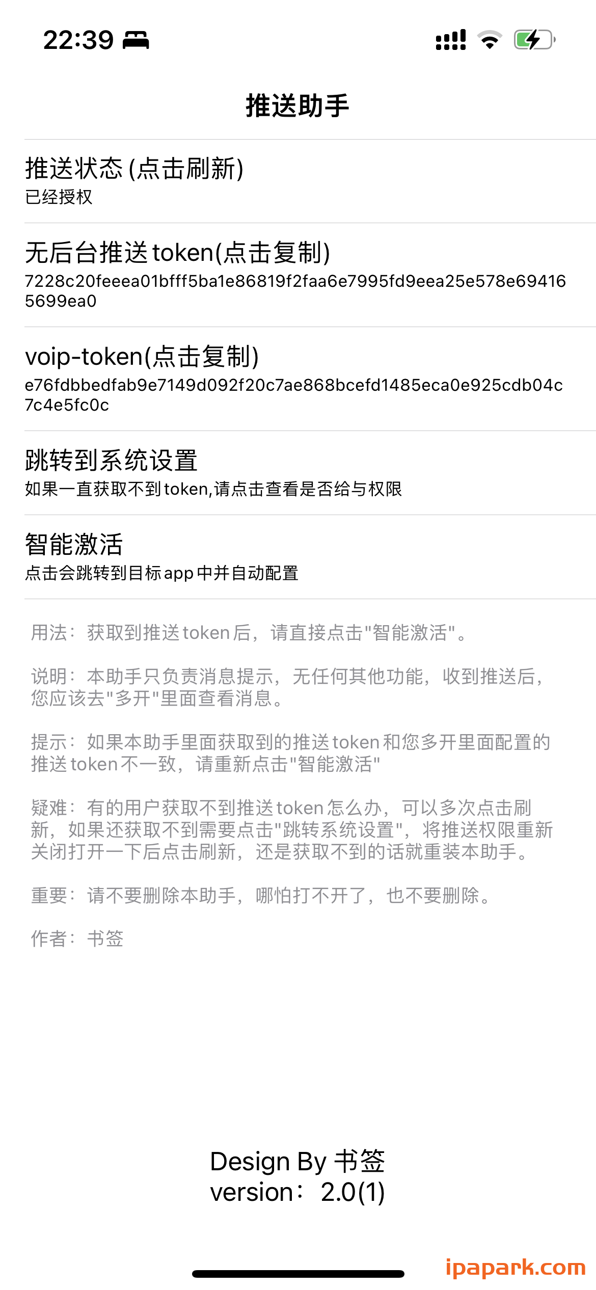 图片[1]-推送助手 2.0 魔改微信专用-iPA资源站