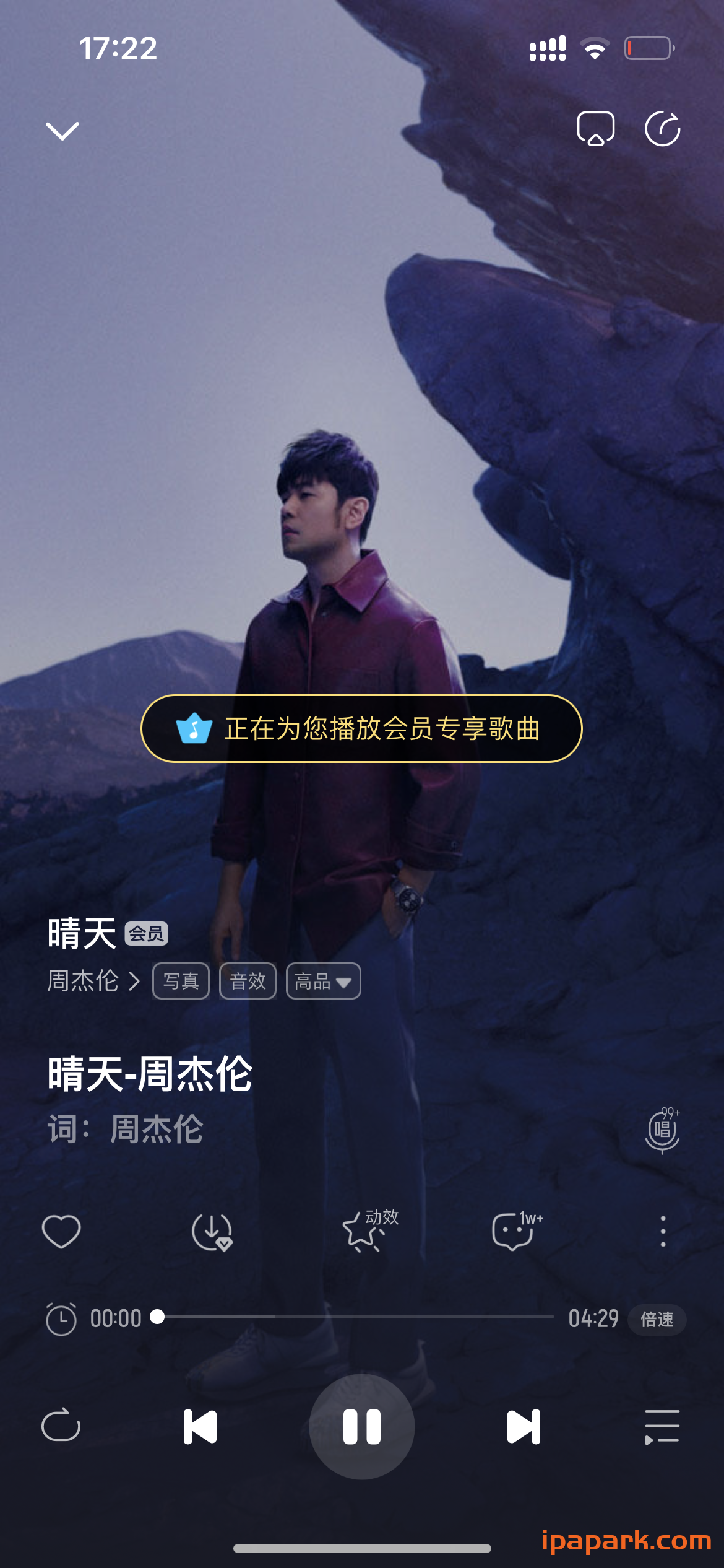 图片[3]-酷我音乐 10.5.2-iPA资源站