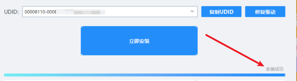 图片[4]-NB助手 自签工具 使用教程-iPA资源站