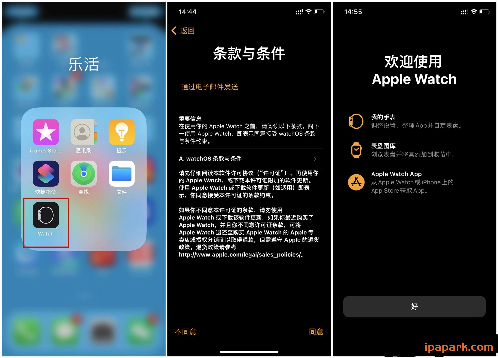图片[7]-Legizmo Kincaid Jailed 4.2.3 WatChos9配对工具-iPA资源站
