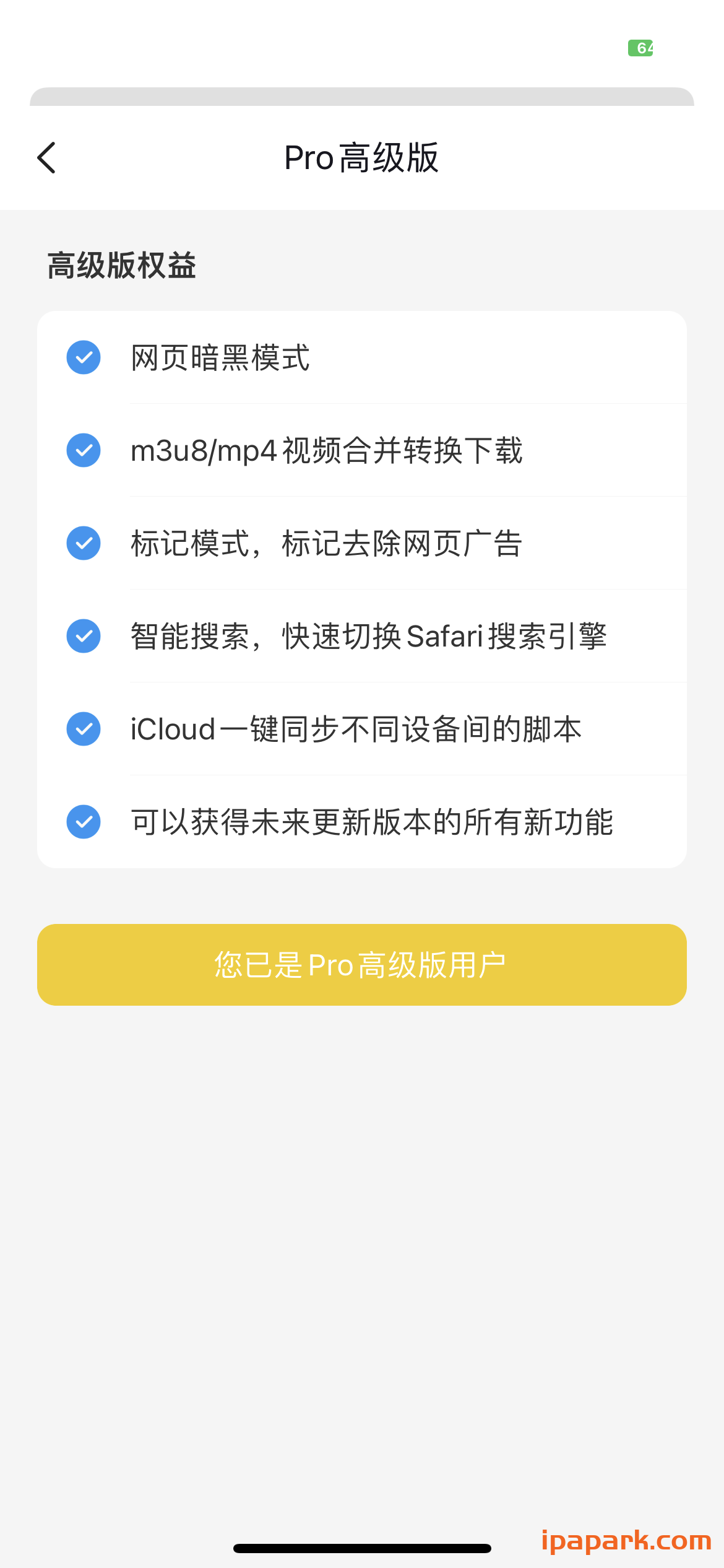 图片[4]-Addons 2.2 浏览器扩展插件广告拦截 Adbk-iPA资源站
