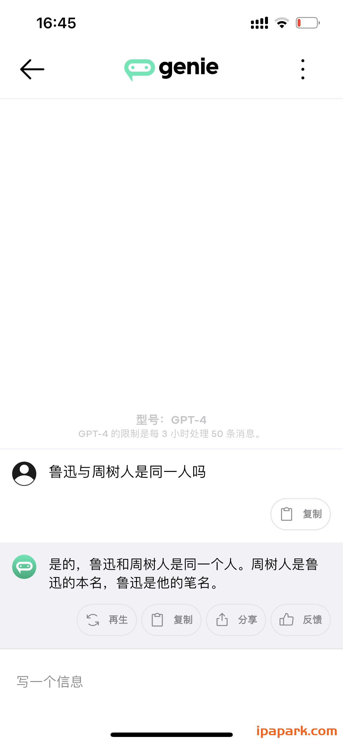 图片[4]-Genie 5.2.1 ChatGPT3.5+4.0-iPA资源站