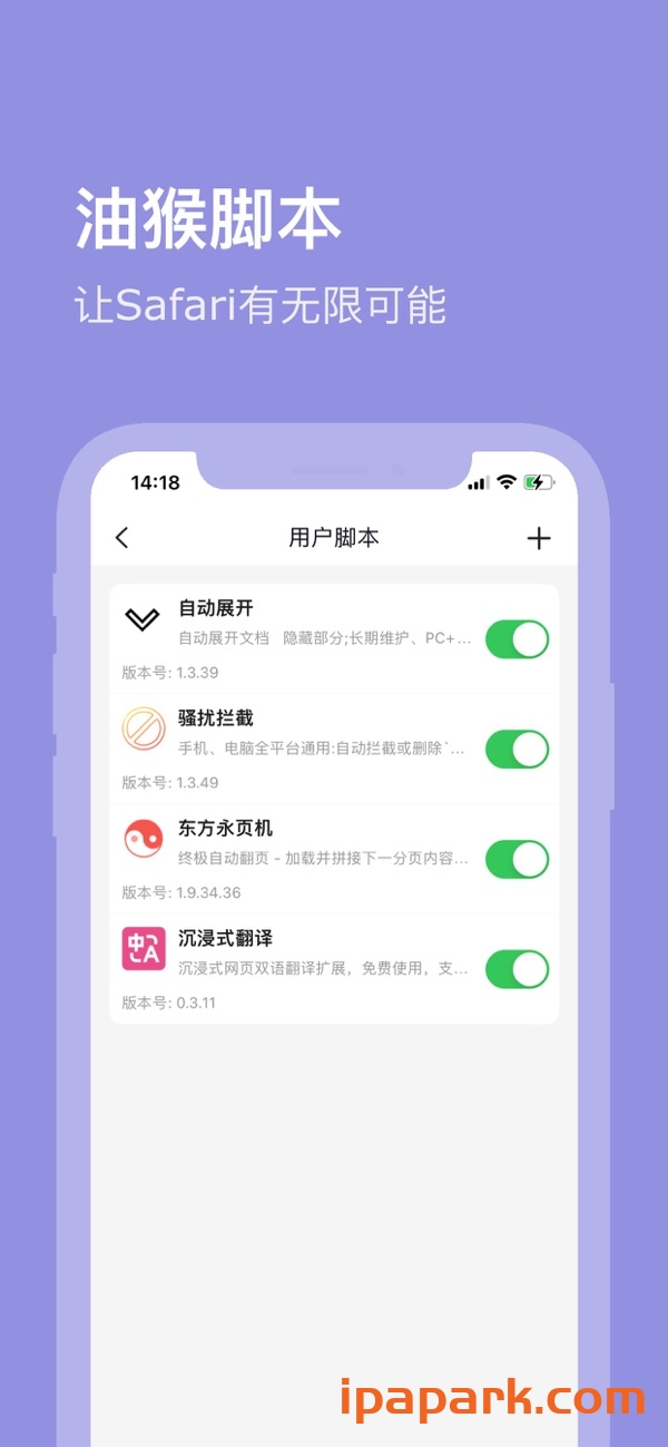 图片[2]-Addons 2.2 浏览器扩展插件广告拦截 Adbk-iPA资源站