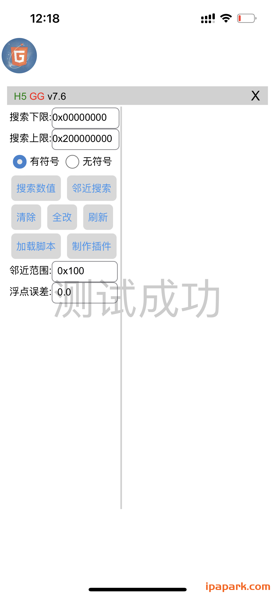 图片[1]-H5GG 7.6 通用注入版插件 Dylib-iPA资源站