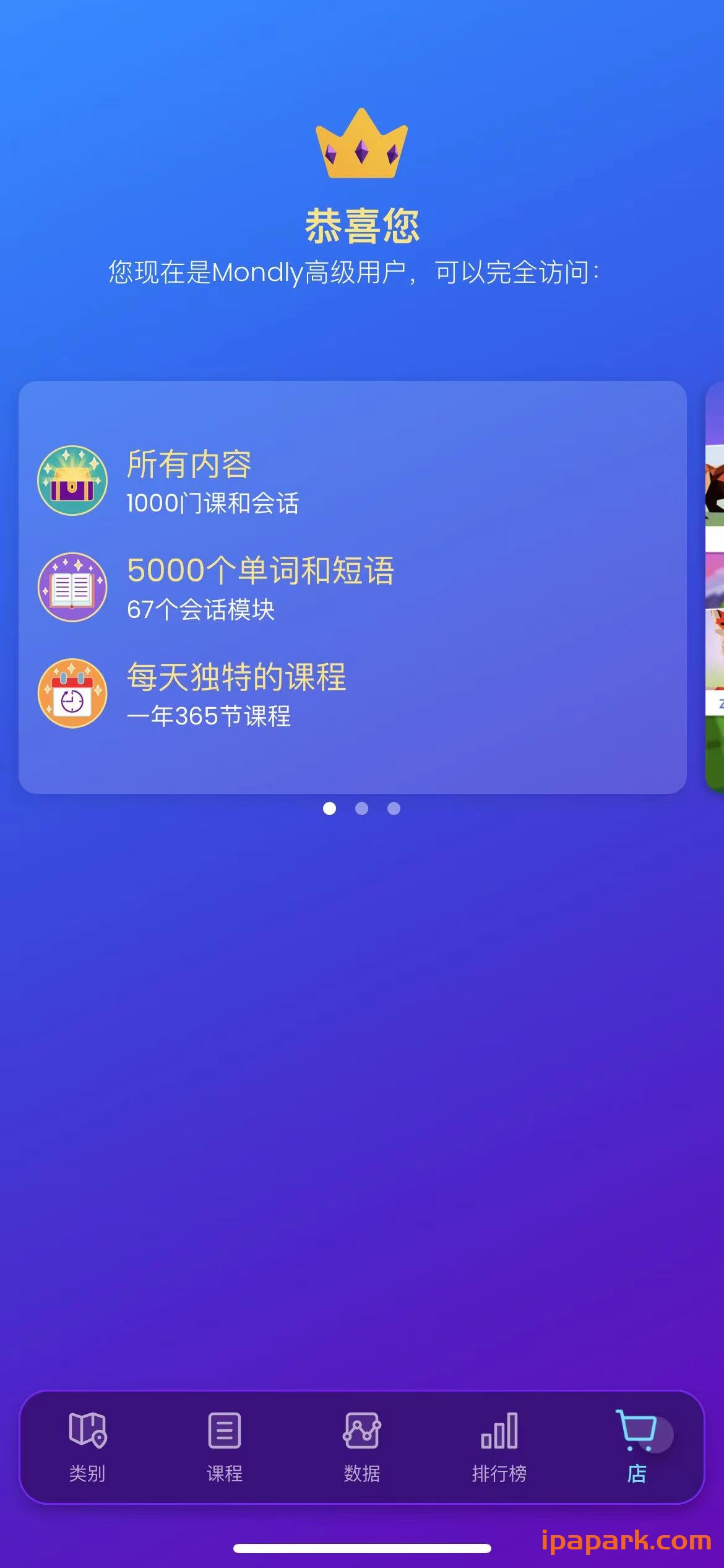 图片[1]-Mondly 10.7.0 背单词练口语-iPA资源站