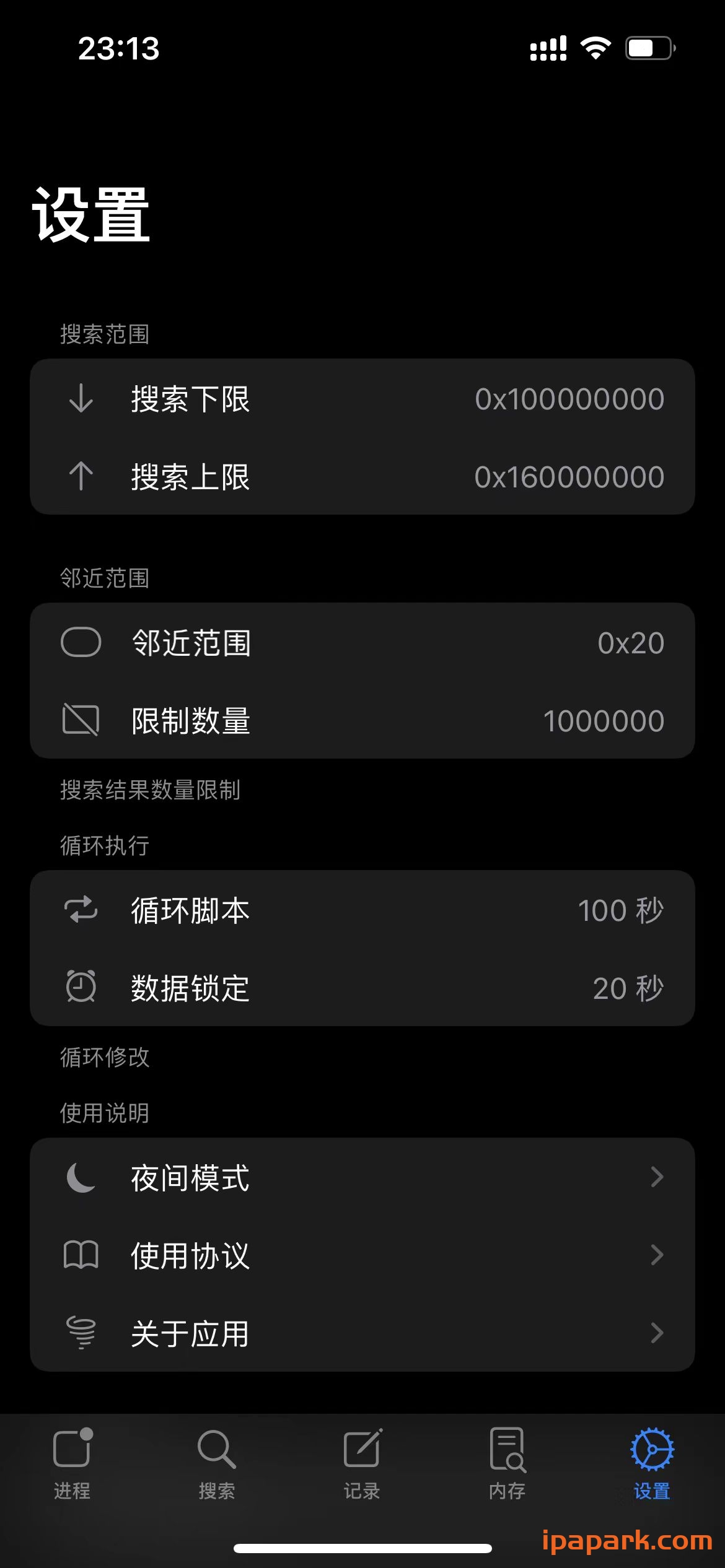 图片[2]-iMemScan 1.2.6 铅笔-内存修改工具-iPA资源站