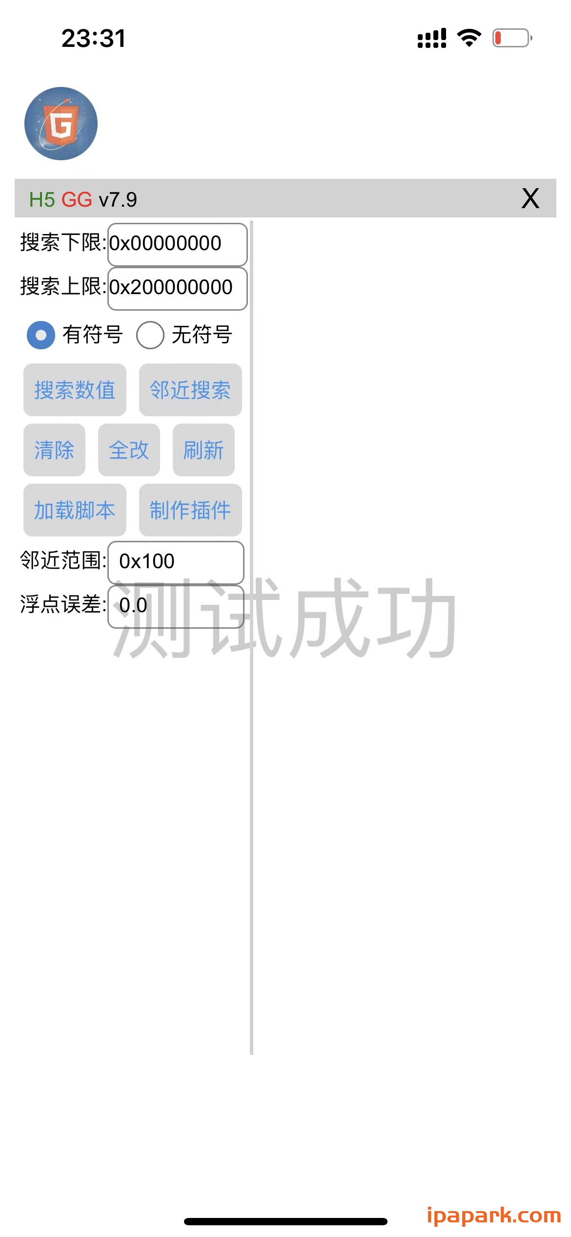 图片[1]-H5GG 7.9 通用注入版插件 Deb-iPA资源站