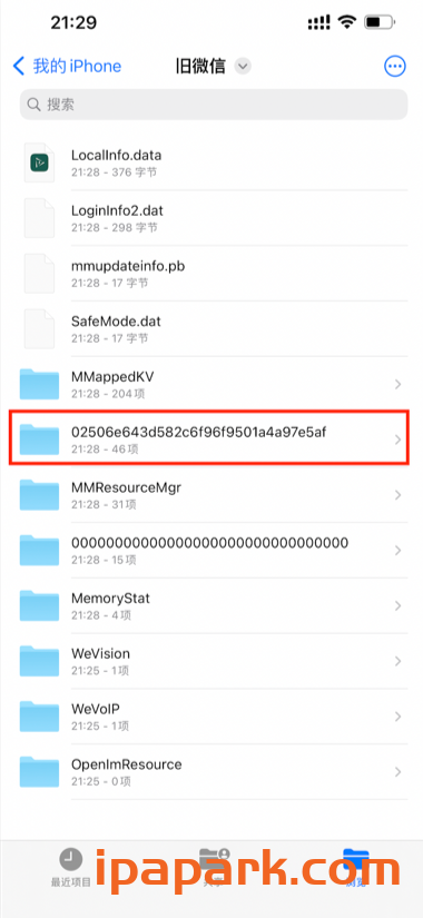 图片[3]-恢复已掉签微信的聊天记录教程-iPA资源站
