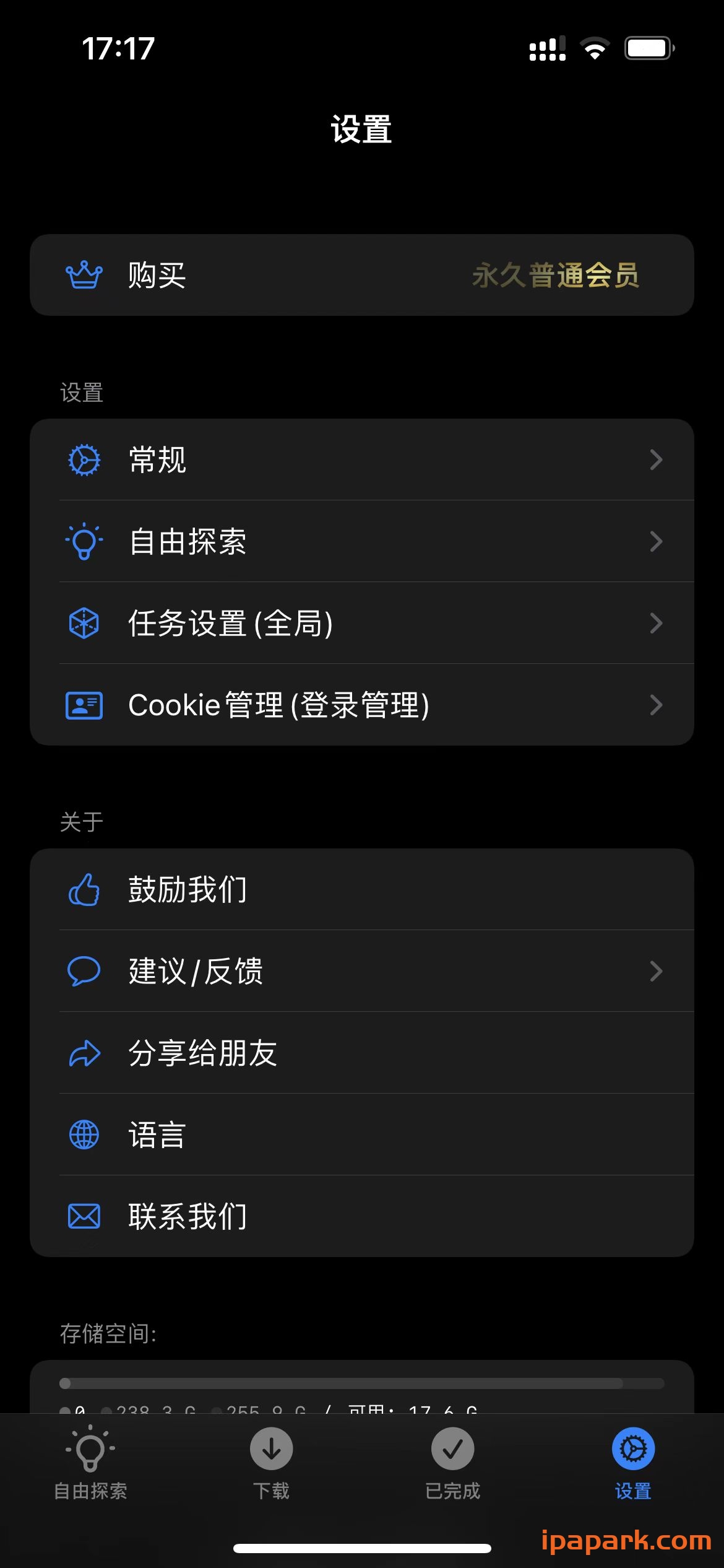 图片[1]-有条下载 3.1.3-iPA资源站