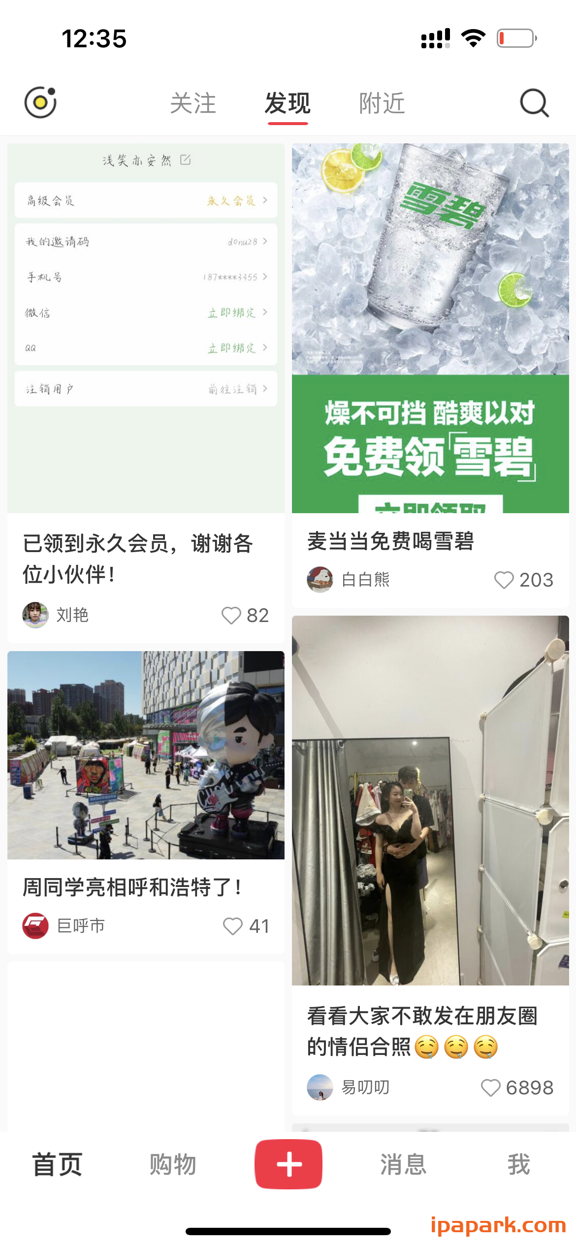 图片[3]-小红书 8.1.0 去广告去水印-iPA资源站