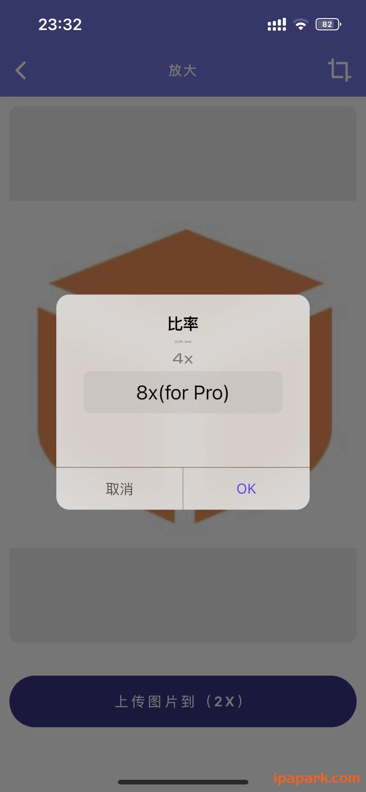 图片[4]-AI Enlarger 2.6.1 图片无损放大工具-iPA资源站