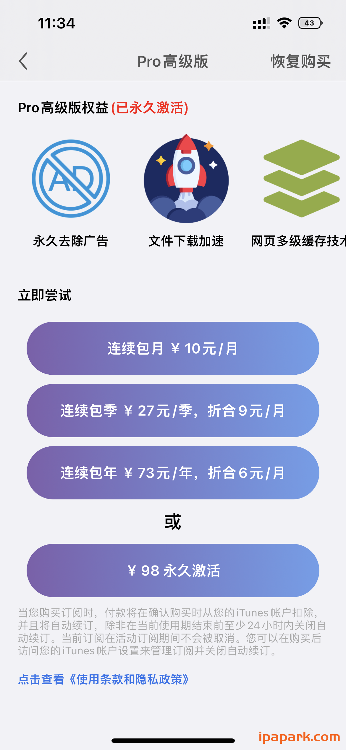 图片[4]-亚瑟浏览器 8.2 Adbk-iPA资源站