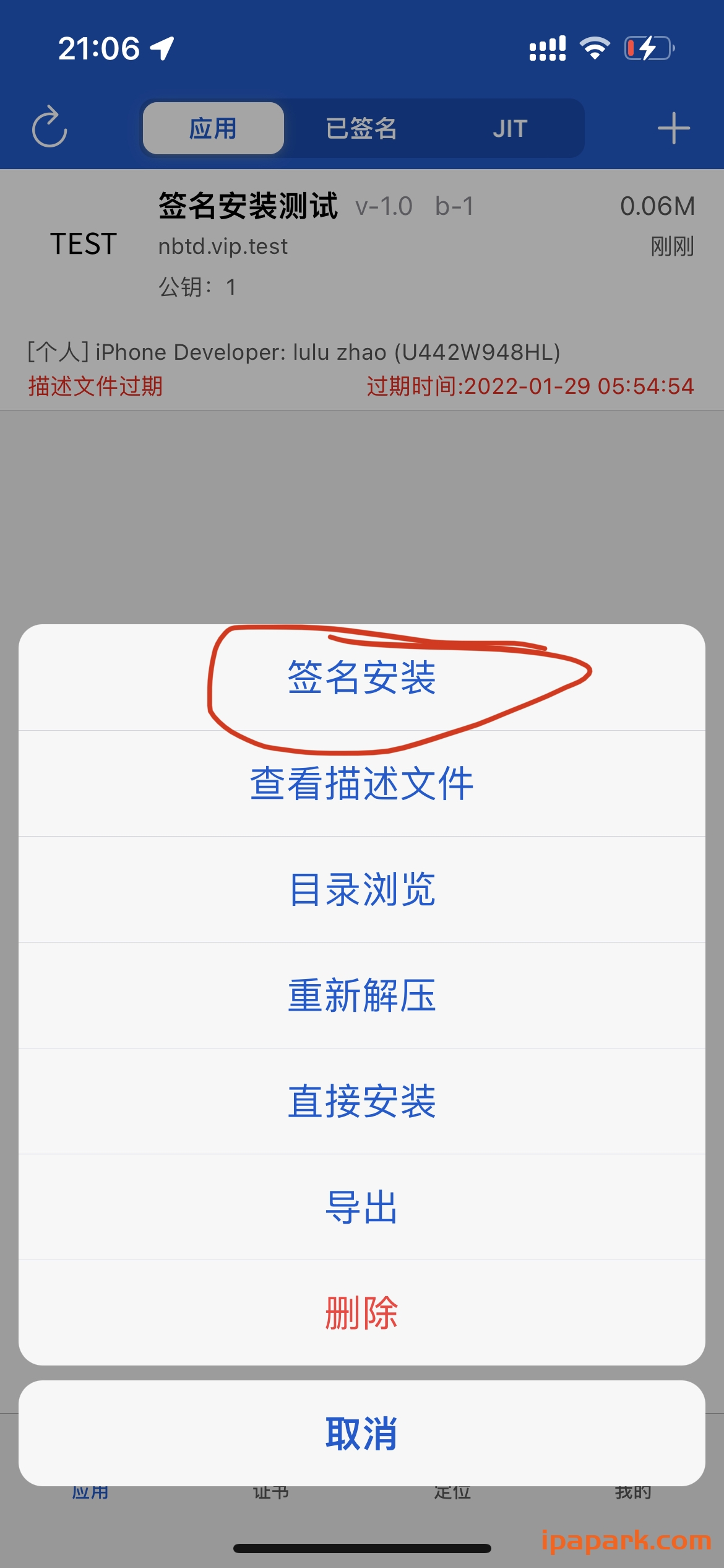 图片[9]-NB助手 自签工具 使用教程-iPA资源站