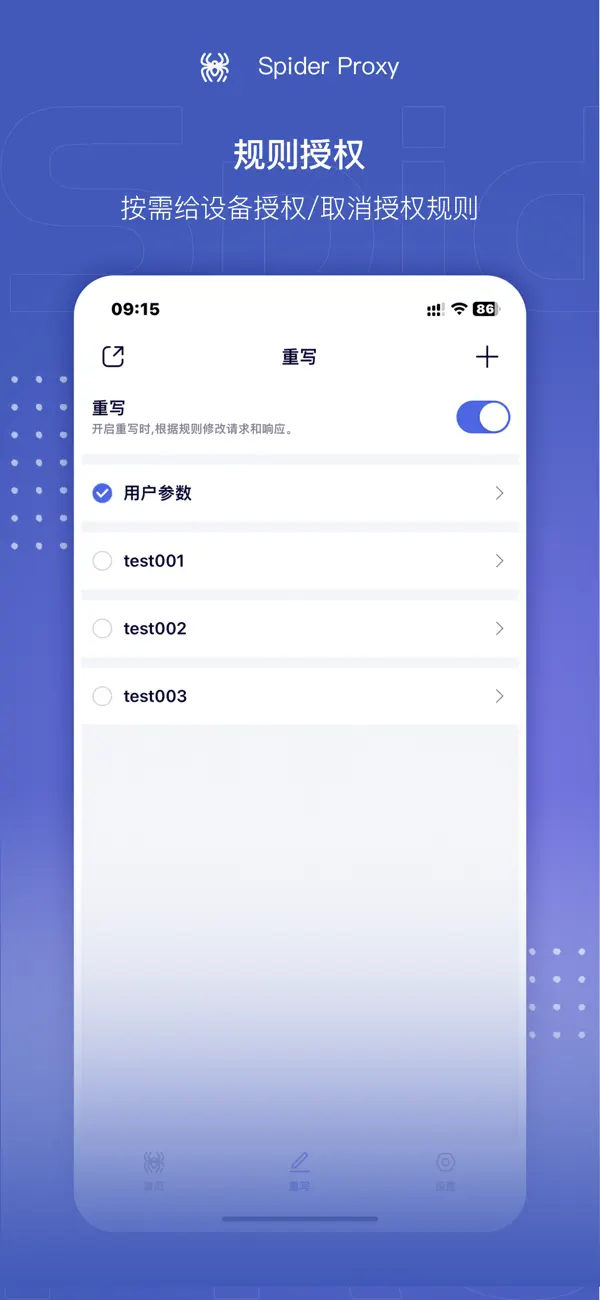 图片[1]-spider proxy 1.0.0 蜘蛛 Adbk-iPA资源站