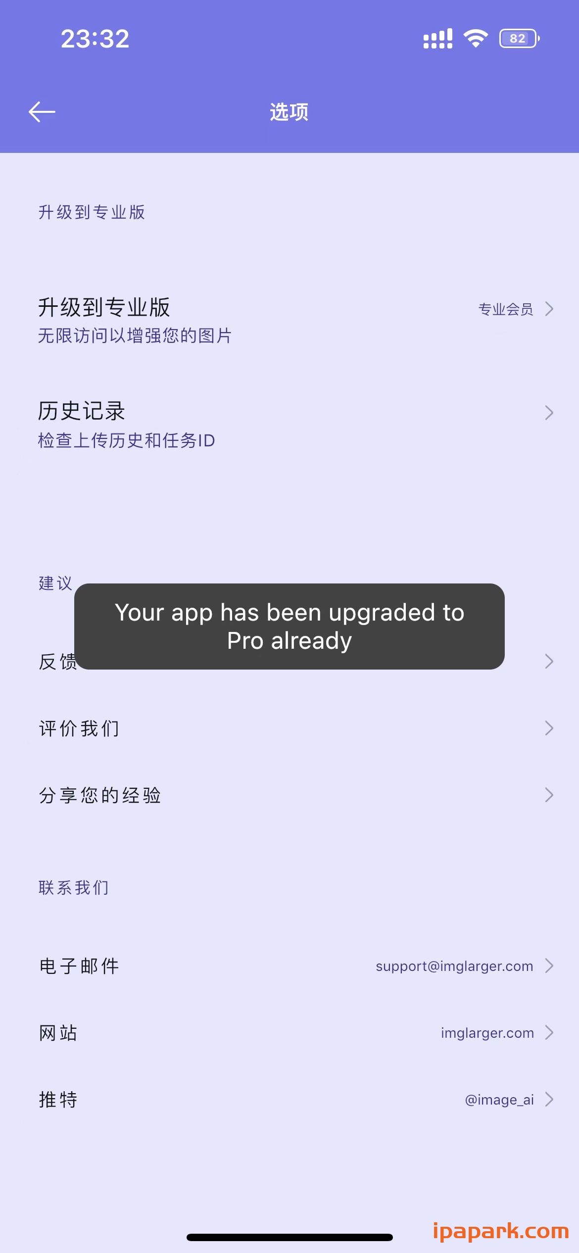 图片[2]-AI Enlarger 2.6.1 图片无损放大工具-iPA资源站