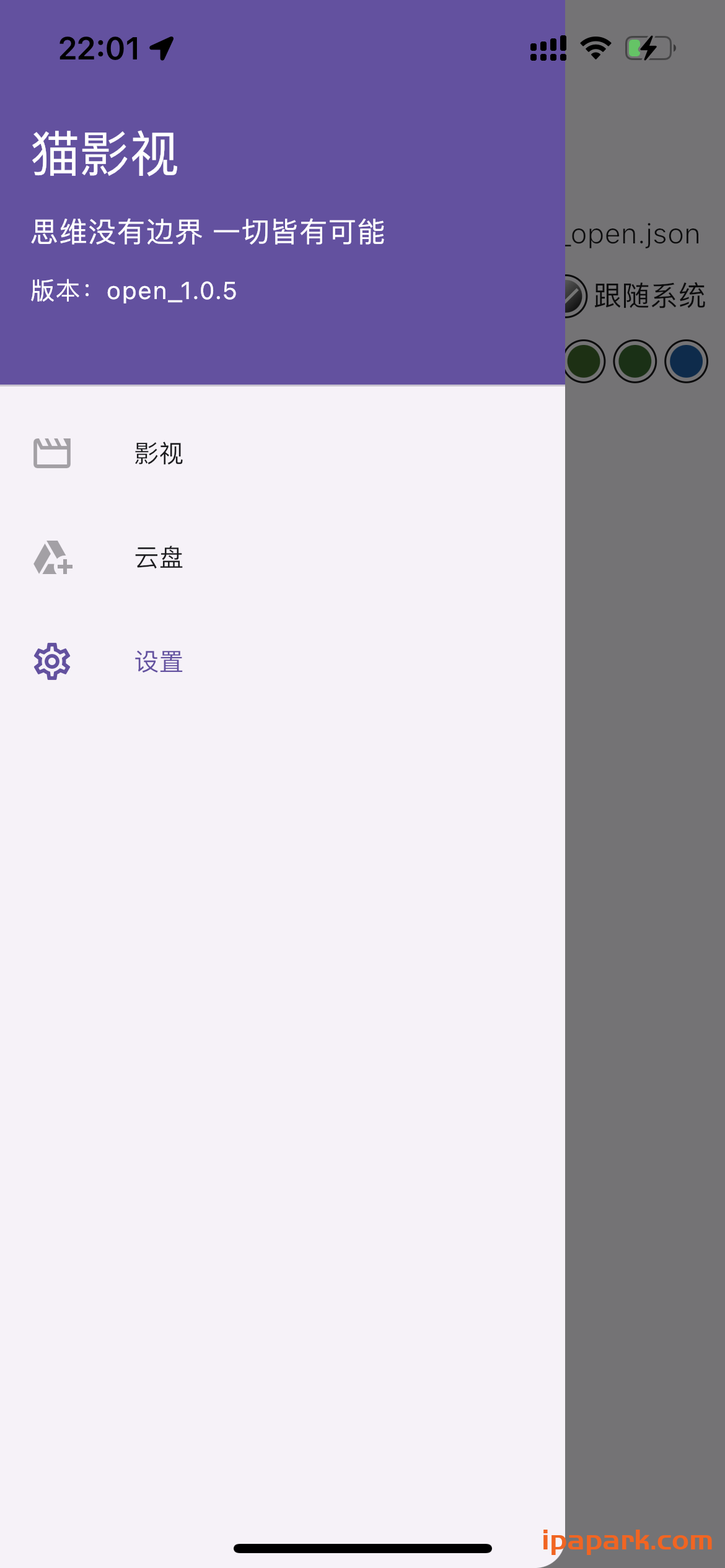 图片[1]-猫影视 1.0.5 视频解析播放器-iPA资源站
