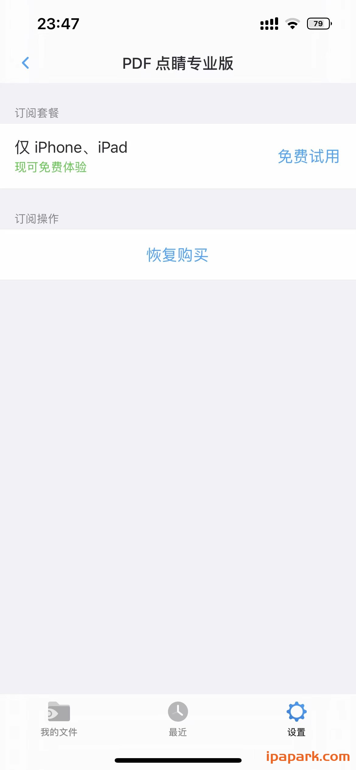 图片[1]-PDF Expert 7.17.4 点晴 文件阅读编辑转换工具-iPA资源站