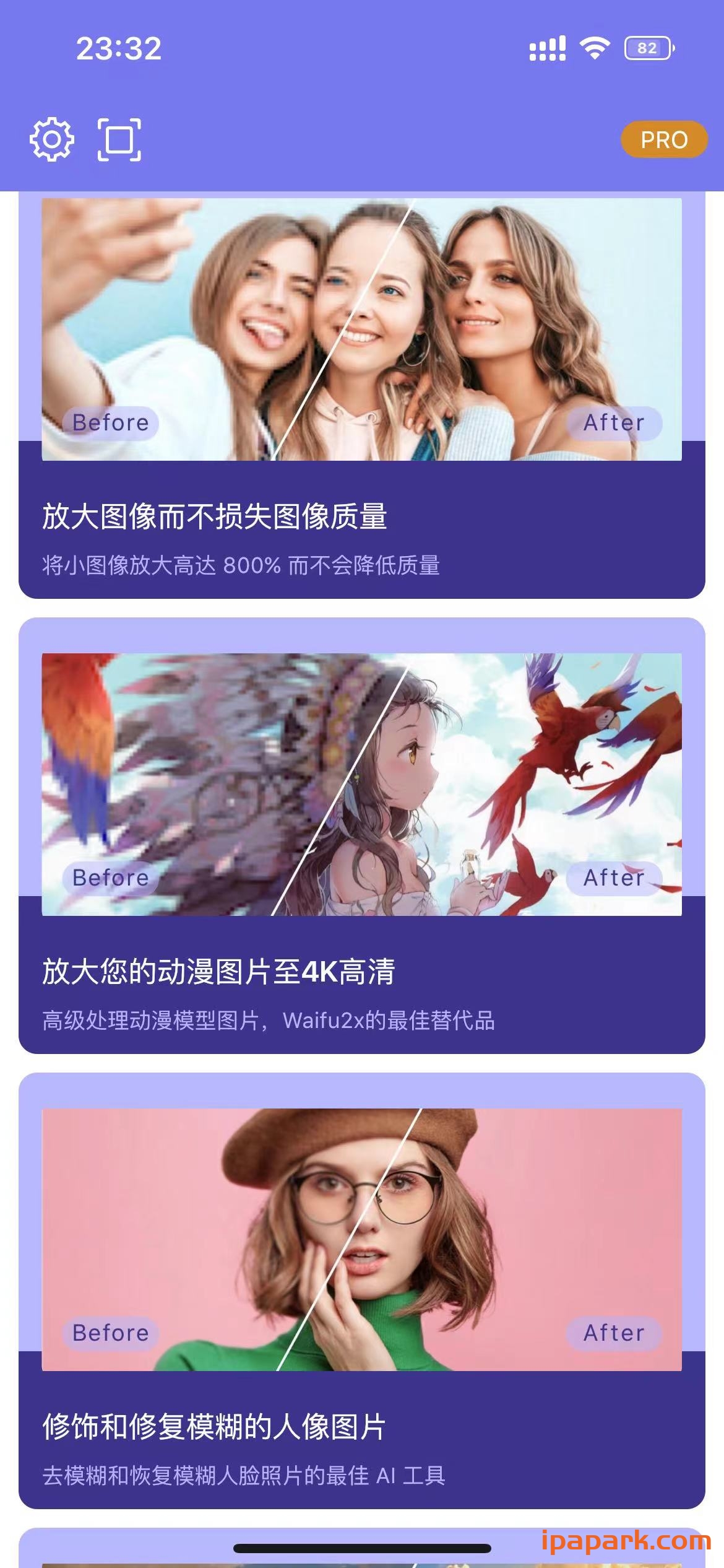 图片[1]-AI Enlarger 2.6.1 图片无损放大工具-iPA资源站