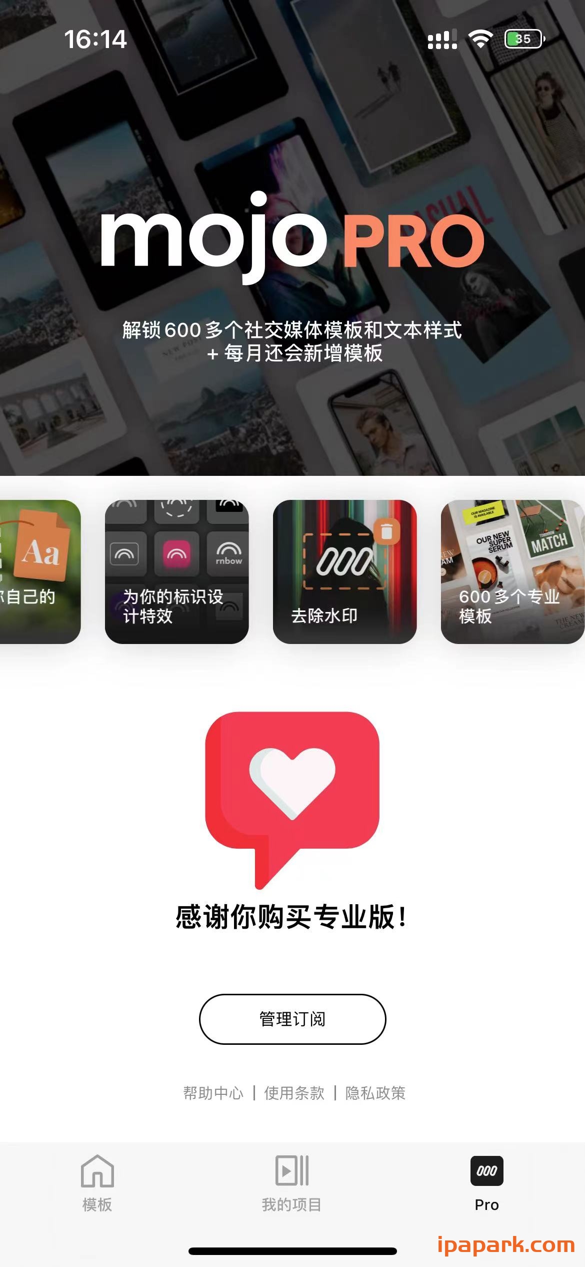 图片[2]-Mojo 1.142.1 专业级视频创作-iPA资源站