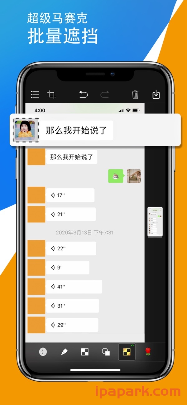 图片[2]-滚动截屏 1.2.5-iPA资源站