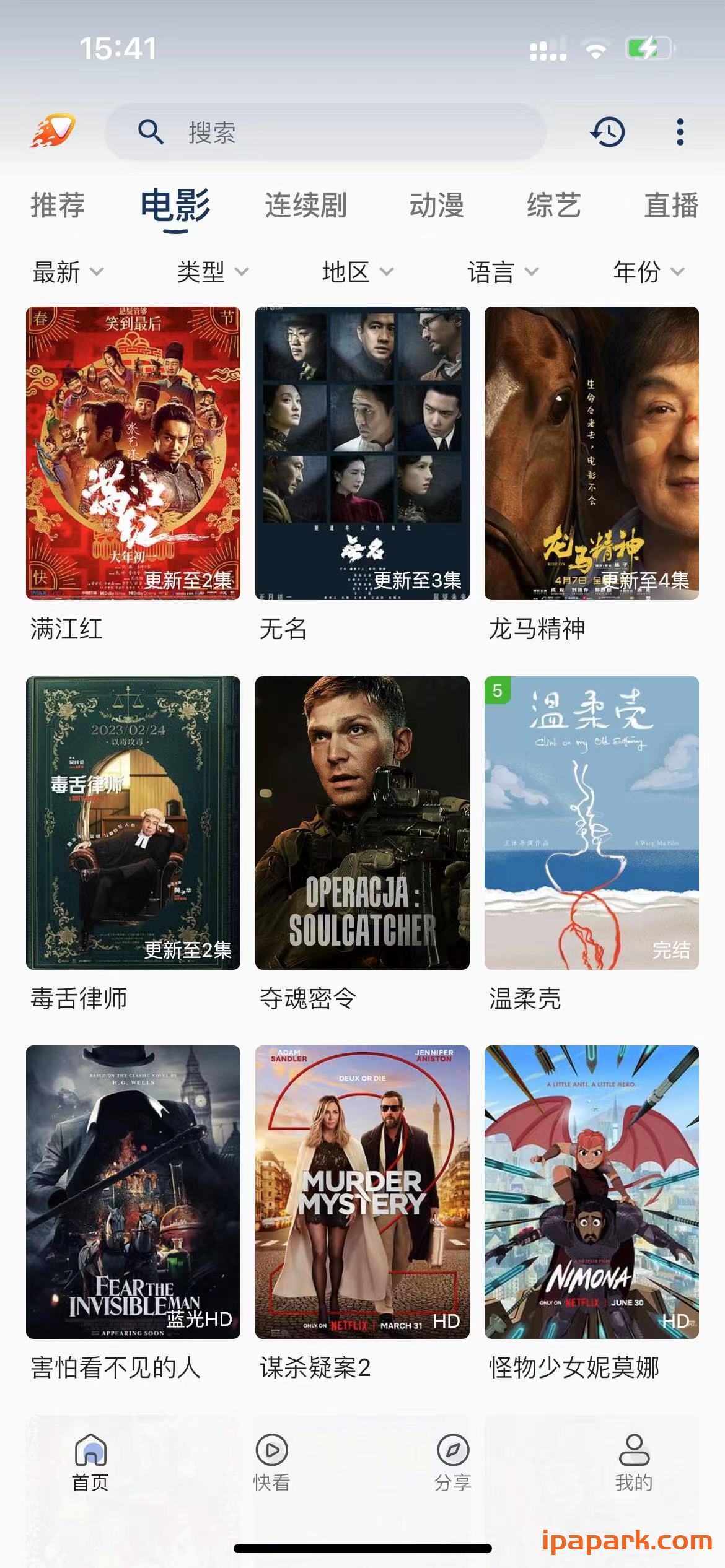 图片[2]-爱影视  3.8.0-iPA资源站