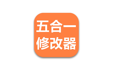 全局加速+广告加速+游戏内购+连点器+H5GG定制版=通用版-iPA资源站