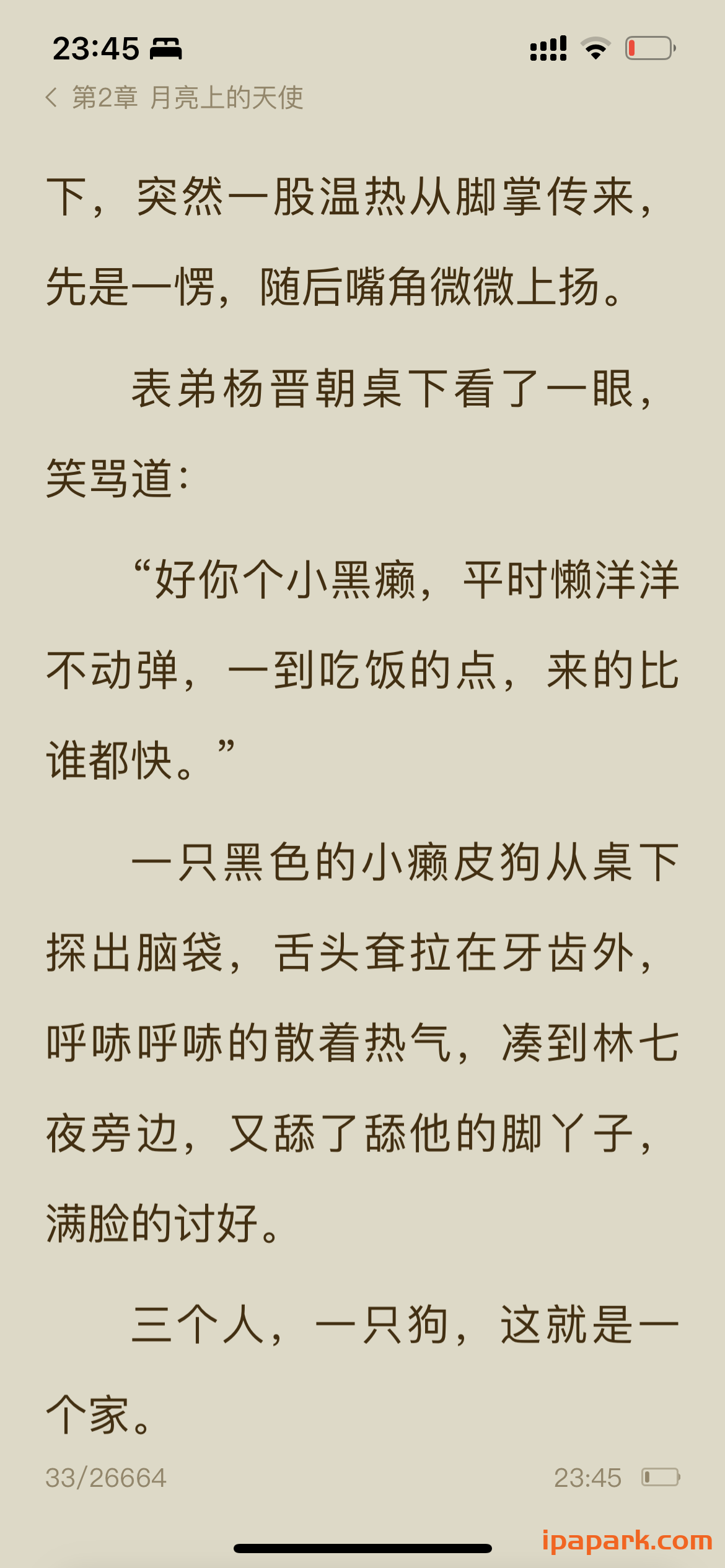 图片[4]-番茄小说 5.8.7-iPA资源站