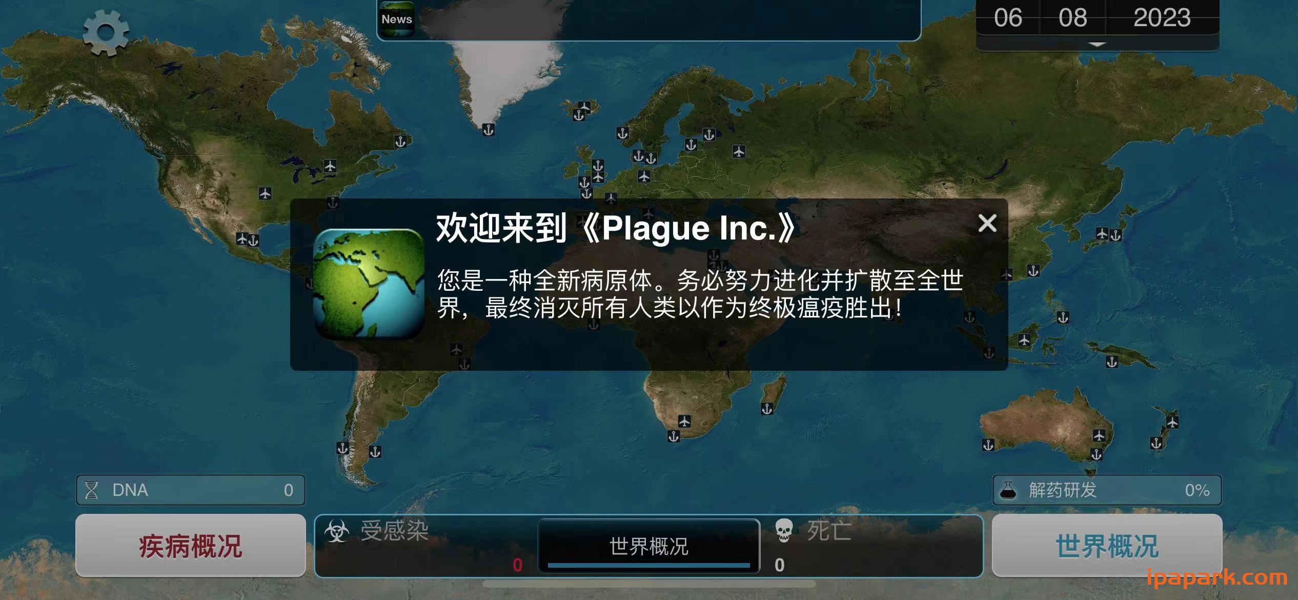 图片[1]-Plague Inc.  1.19.2 瘟疫公司-iPA资源站