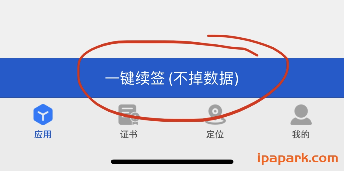 图片[13]-NB助手 自签工具 使用教程-iPA资源站