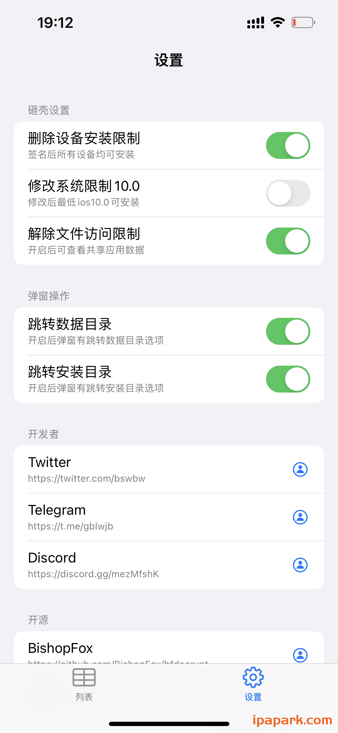 图片[2]-AppsDump2 1.2 砸壳工具-iPA资源站