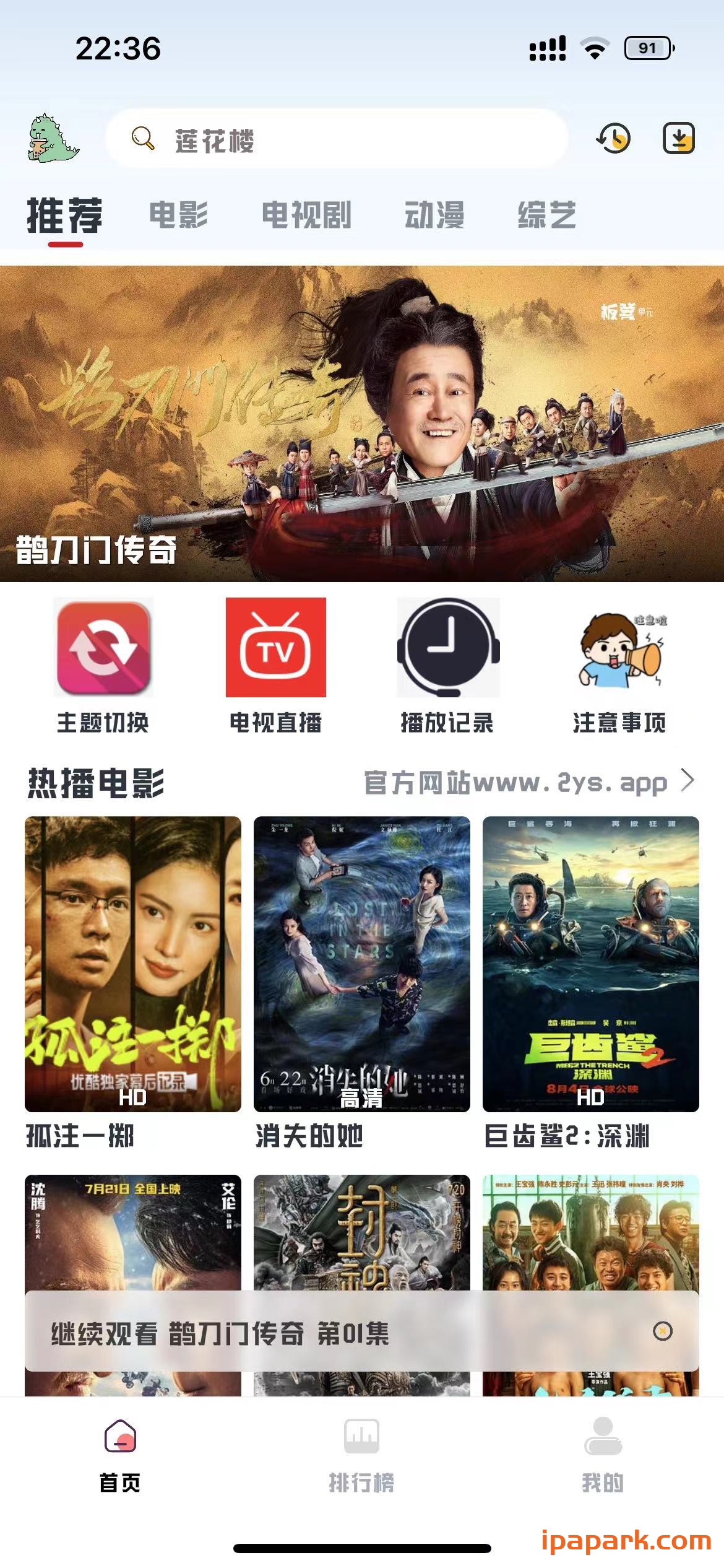 图片[1]-爱影视 3.0.0-iPA资源站