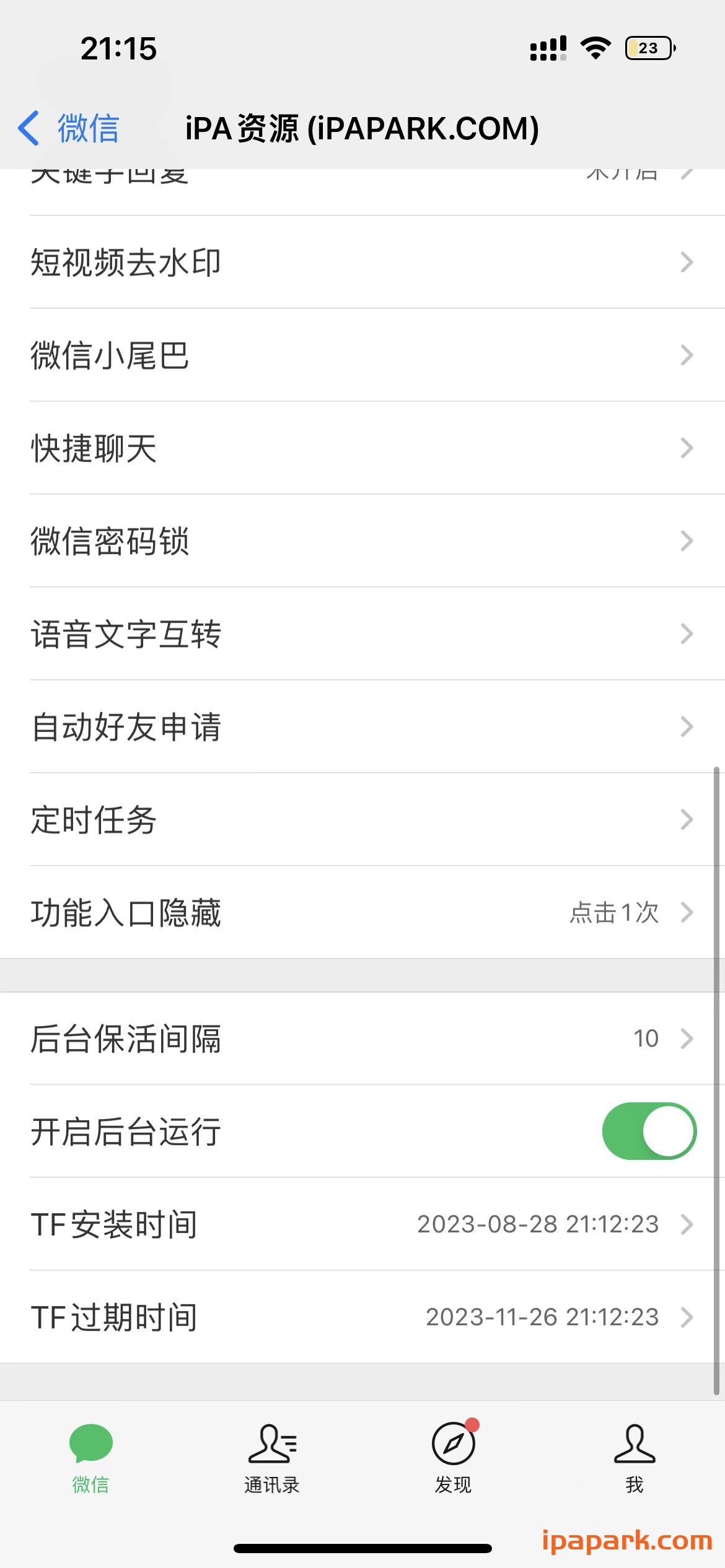图片[2]-微信魔改版 云微 8.0.30 V1版-iPA资源站