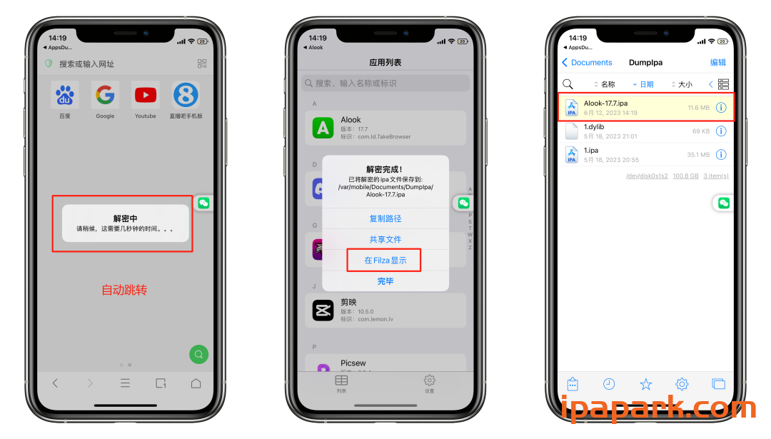 图片[1]-AppsDump 砸壳工具使用教程-iPA资源站