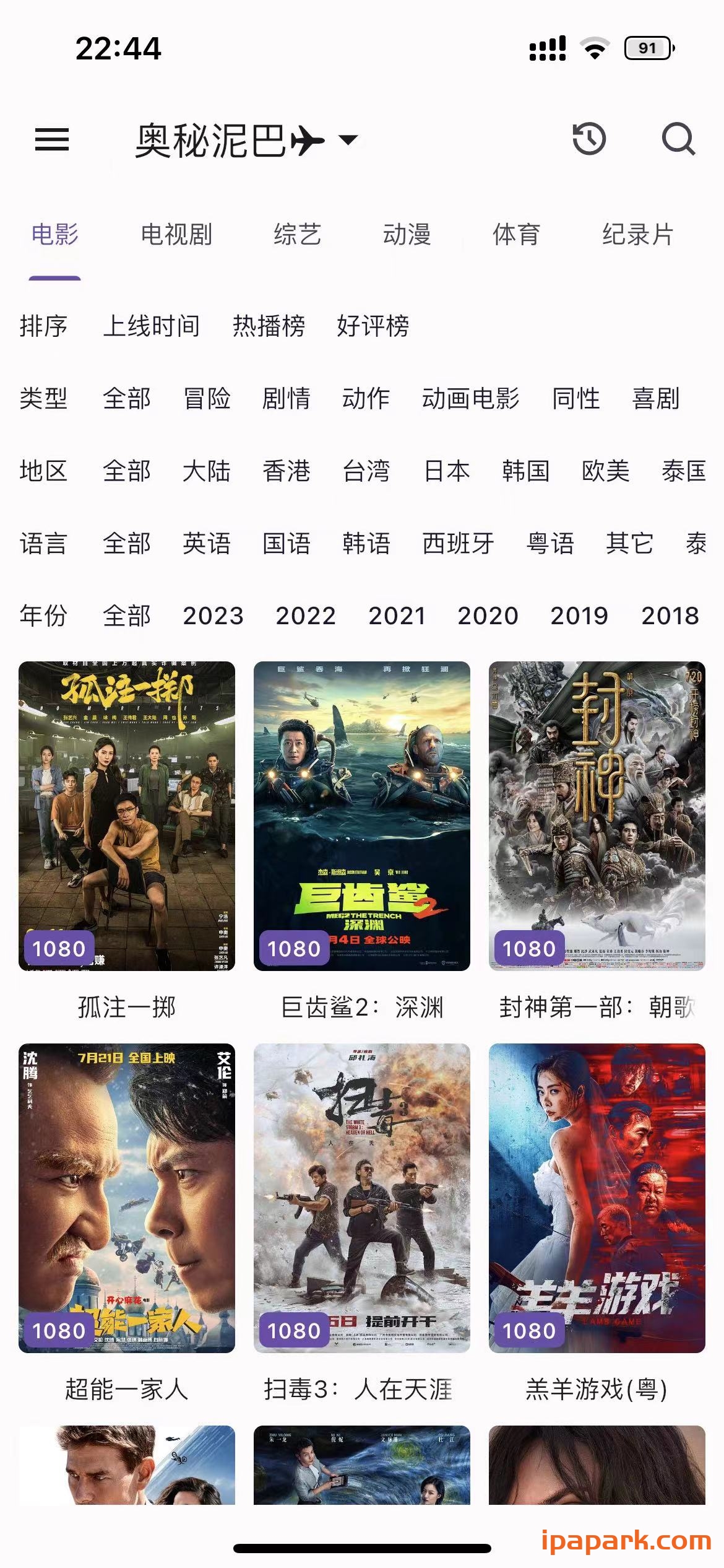 图片[2]-猫影视 1.0.6 视频解析播放器-iPA资源站