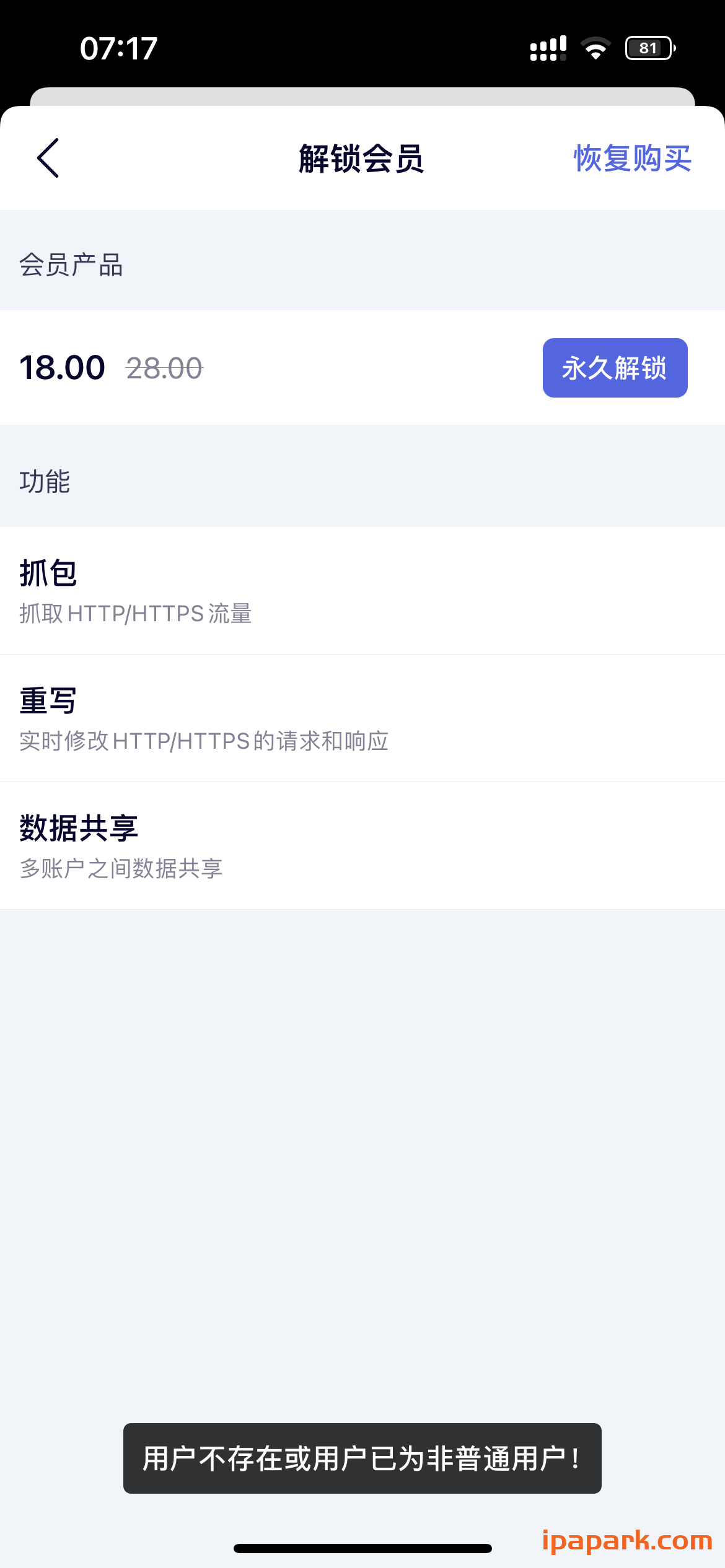 图片[3]-spider proxy 1.0.0 蜘蛛 Adbk-iPA资源站