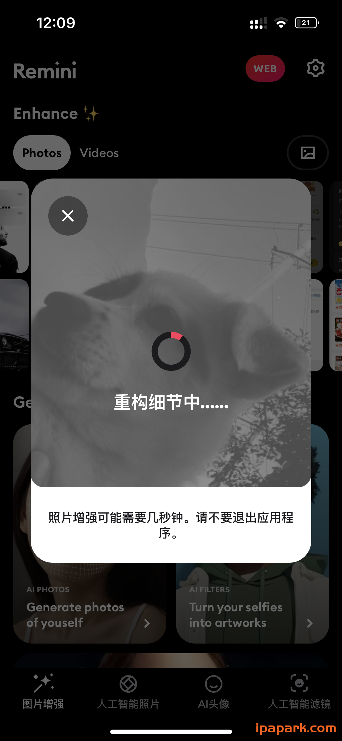 图片[1]-Remini 2.9.62 照片与视频修复-iPA资源站