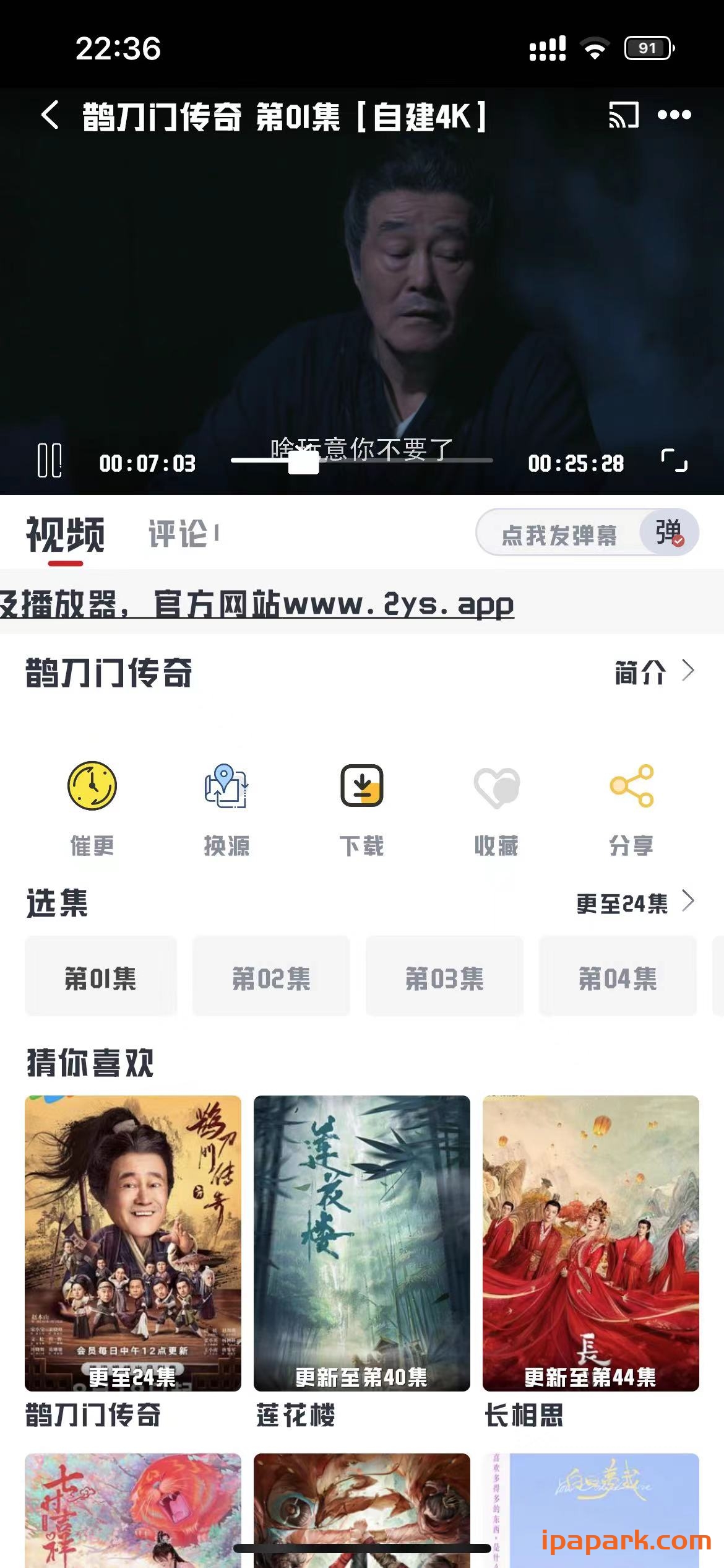 图片[2]-爱影视 3.0.0-iPA资源站