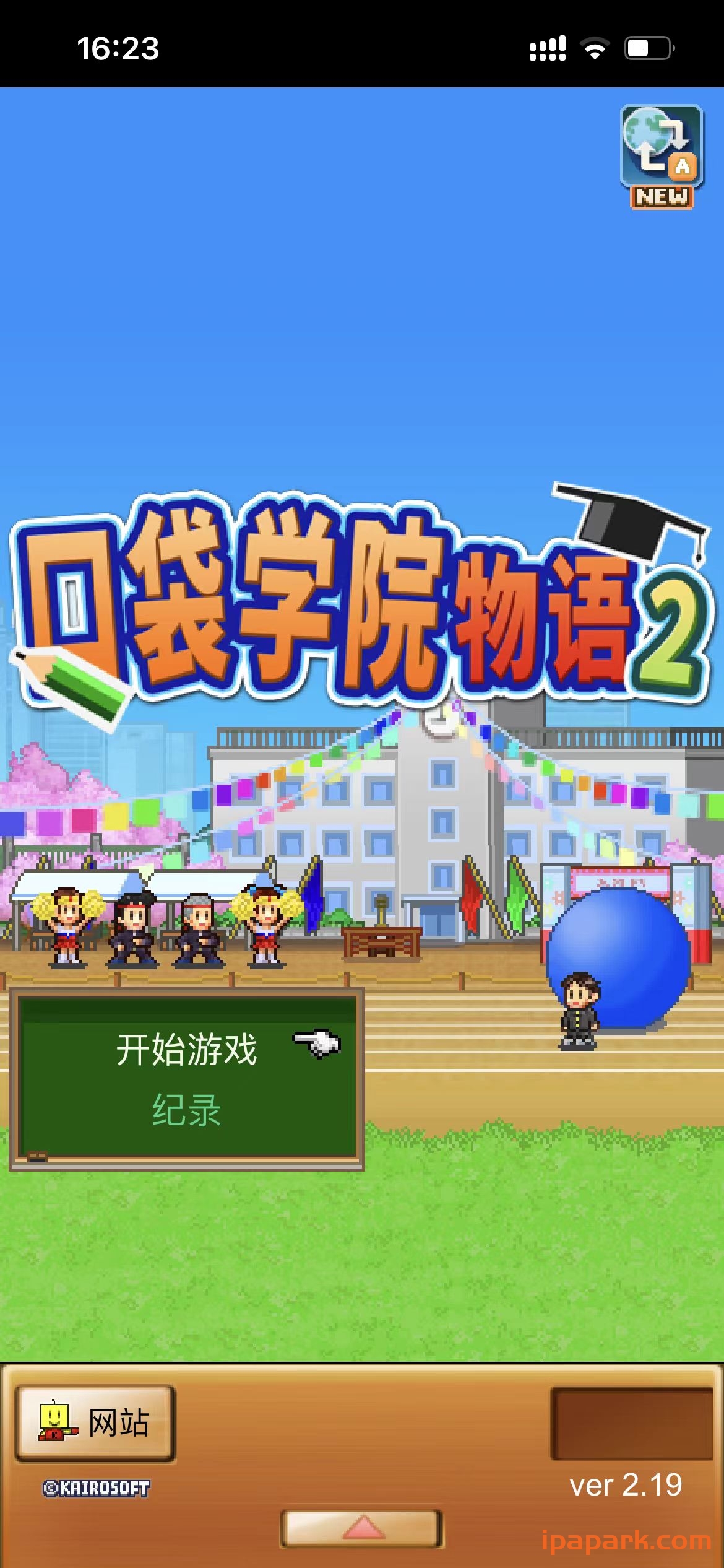 图片[3]-口袋学院物语2 2.19-iPA资源站