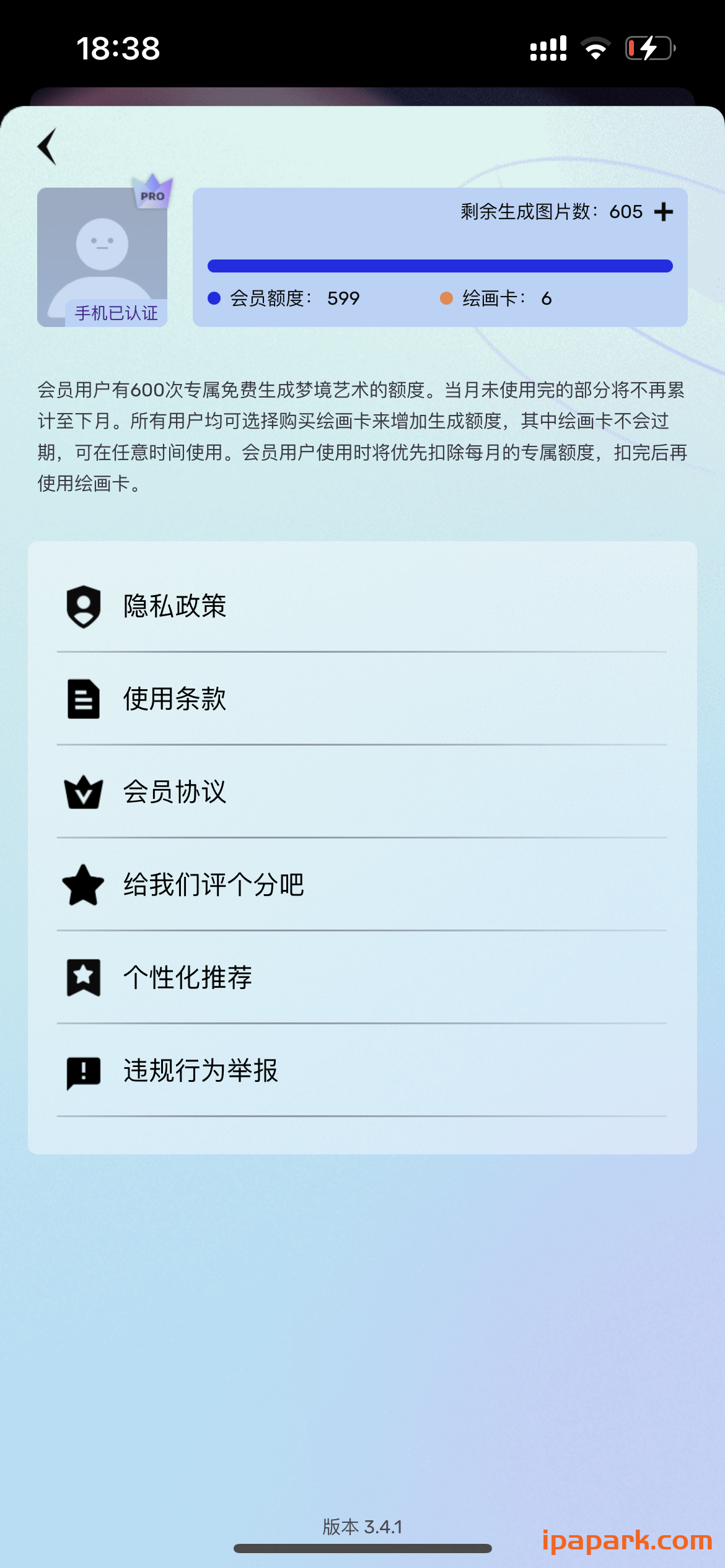图片[4]-Uni Dream 3.4.1 AI绘画-iPA资源站