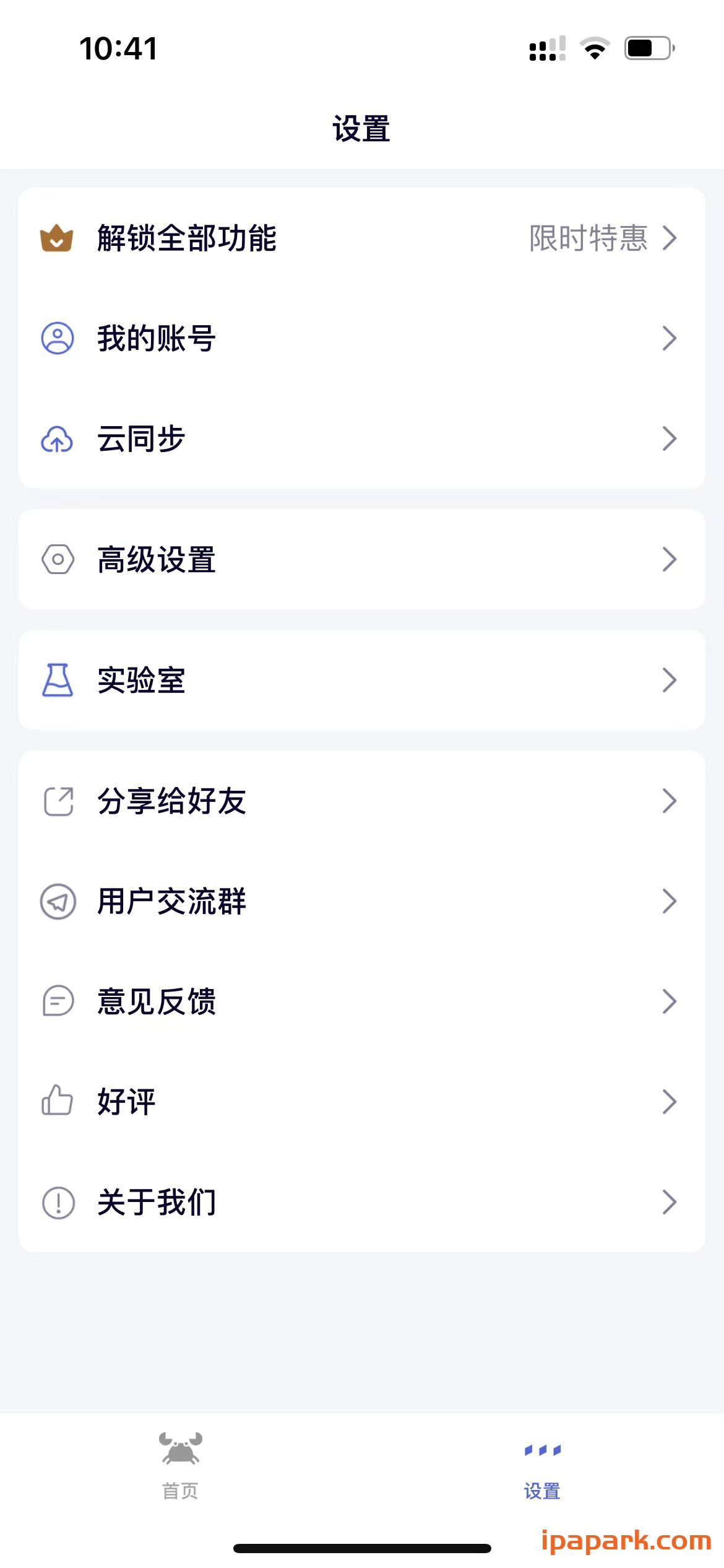 图片[4]-Storm Sniffer 2.1.5 螃蟹-iPA资源站