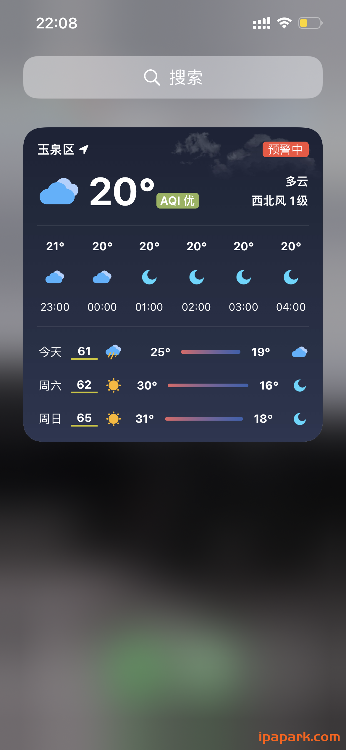 图片[4]-和风天气 3.5.9 支持小组件-iPA资源站