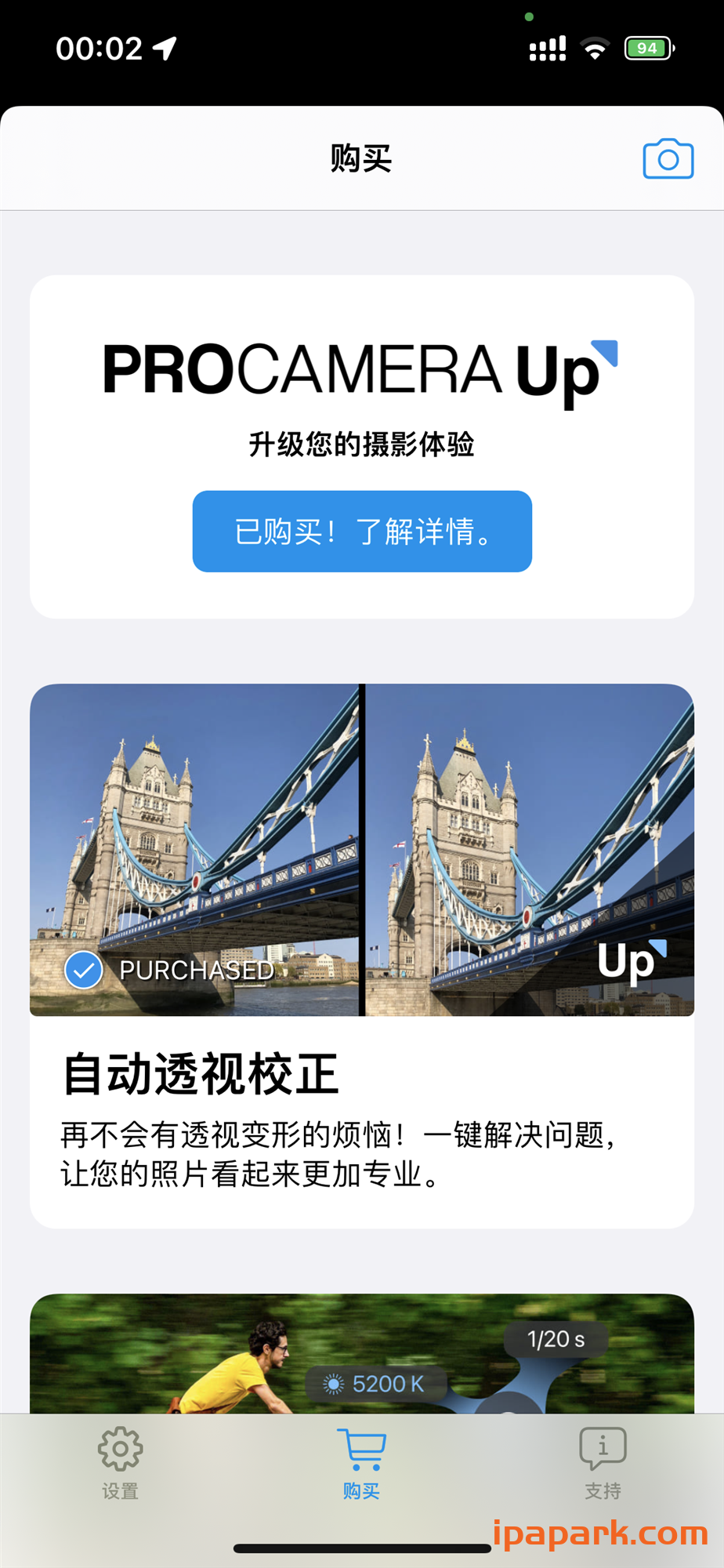 图片[4]-ProCamera 16.3 全能专业相机-iPA资源站