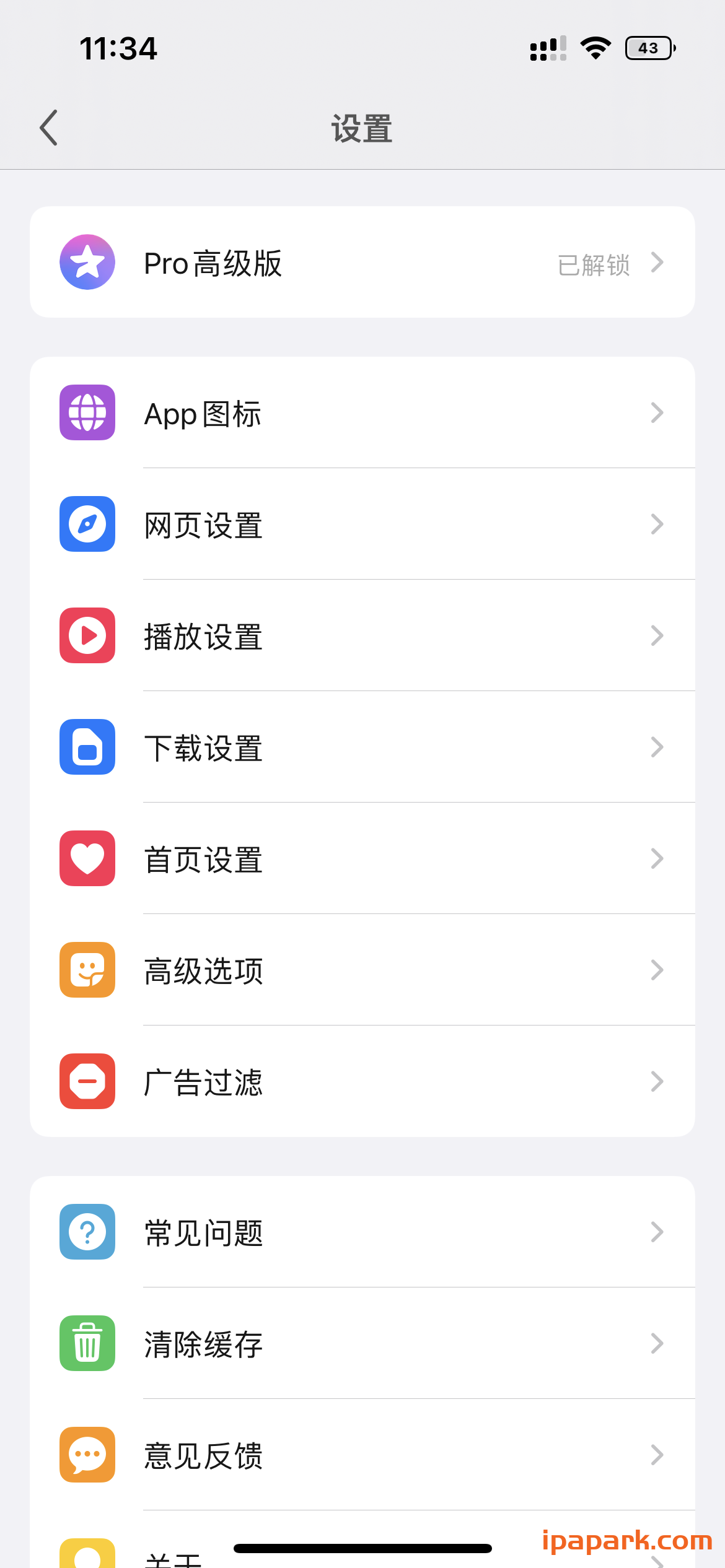 图片[3]-亚瑟浏览器 8.2 Adbk-iPA资源站