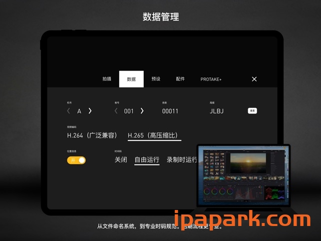 图片[1]-Protake 3.0.6 移动影院摄像机-iPA资源站