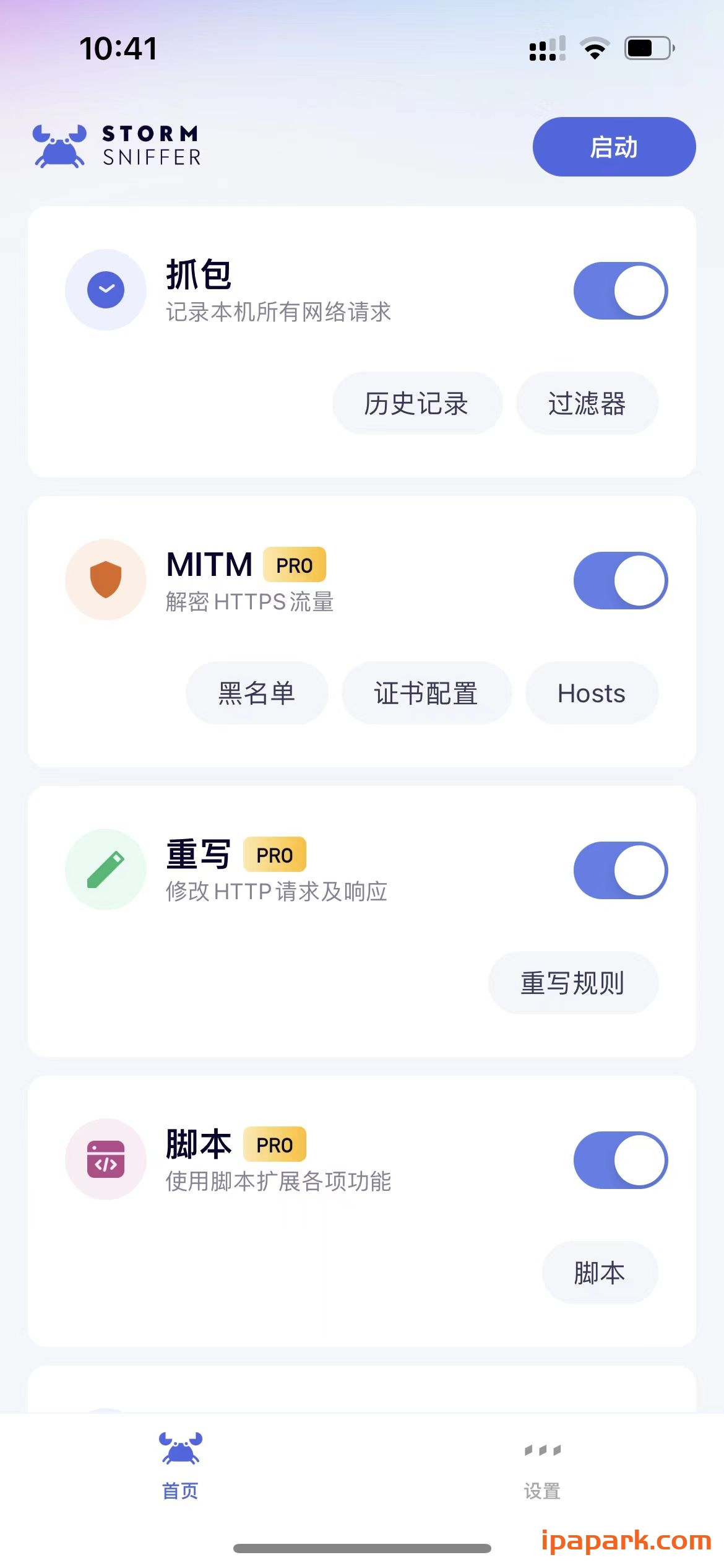 图片[3]-Storm Sniffer 2.1.5 螃蟹-iPA资源站