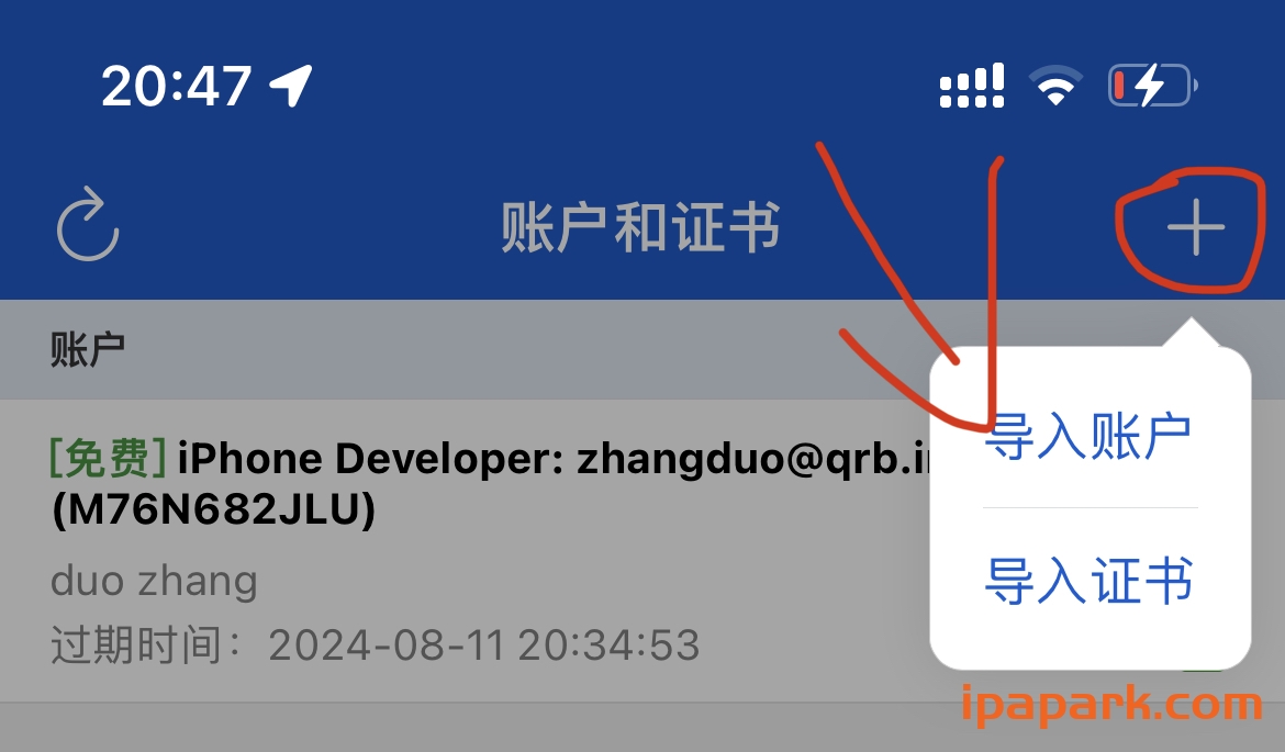 图片[6]-NB助手 自签工具 使用教程-iPA资源站
