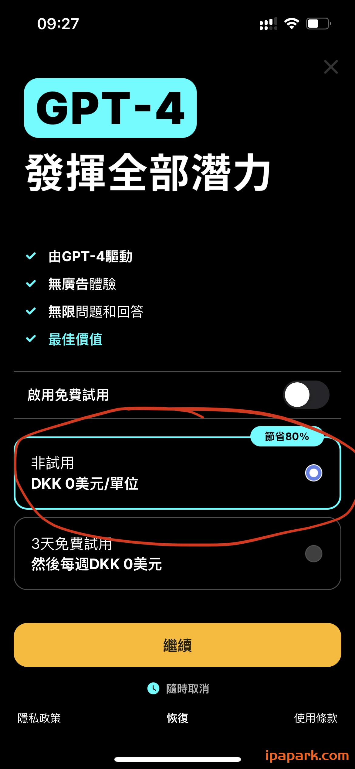 图片[3]-AI Chatbot 5.9 ChatGPT3.5+4.0-iPA资源站