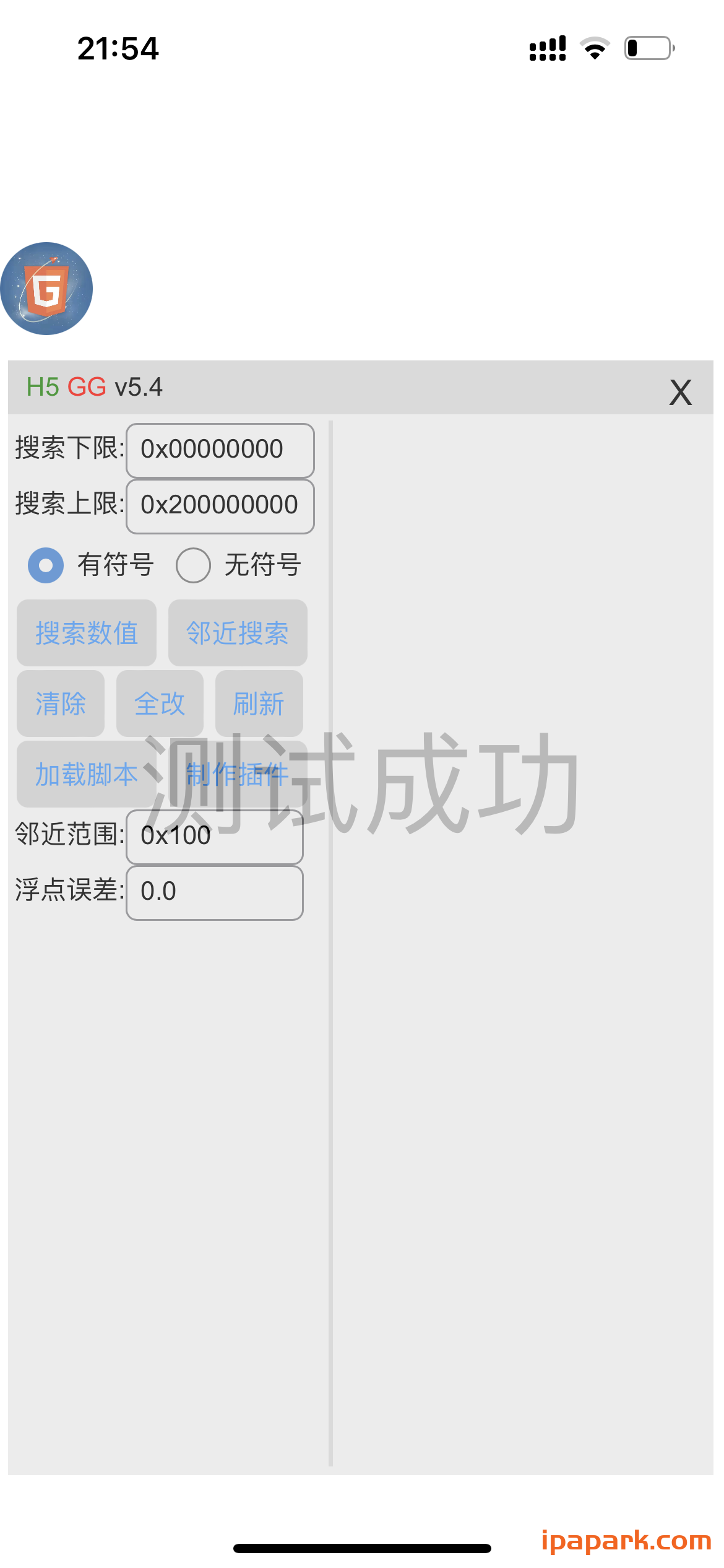 图片[1]-H5GG 5.4 通用注入版插件 Deb-iPA资源站