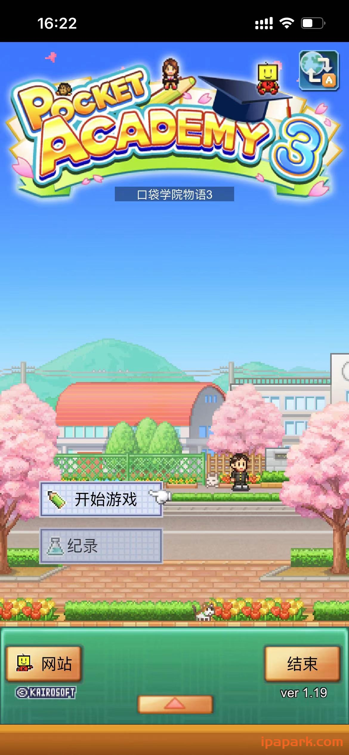 图片[3]-口袋学院物语3 1.19-iPA资源站
