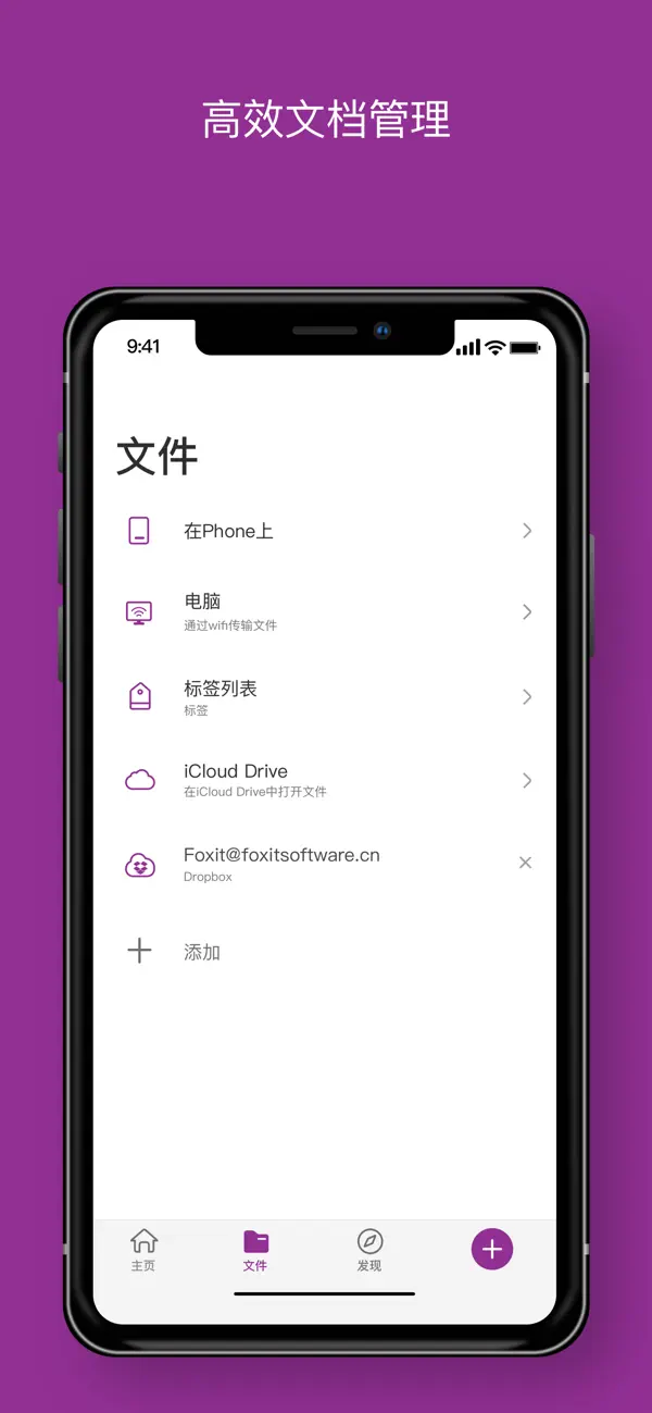 图片[1]-福昕PDF编辑器 11.0.0-iPA资源站